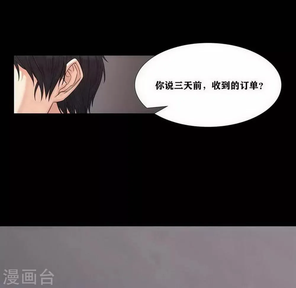 第2话 第23页