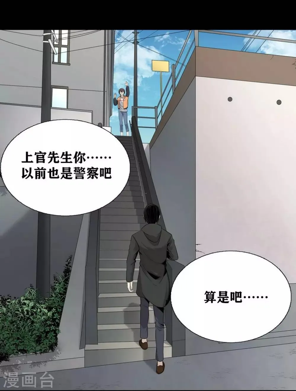 第16话 第18页