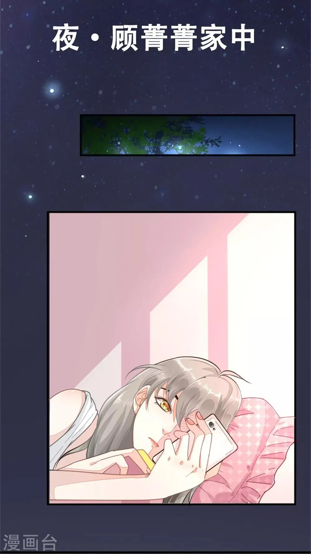 第1话1 当红艺人自焚事件 第4页
