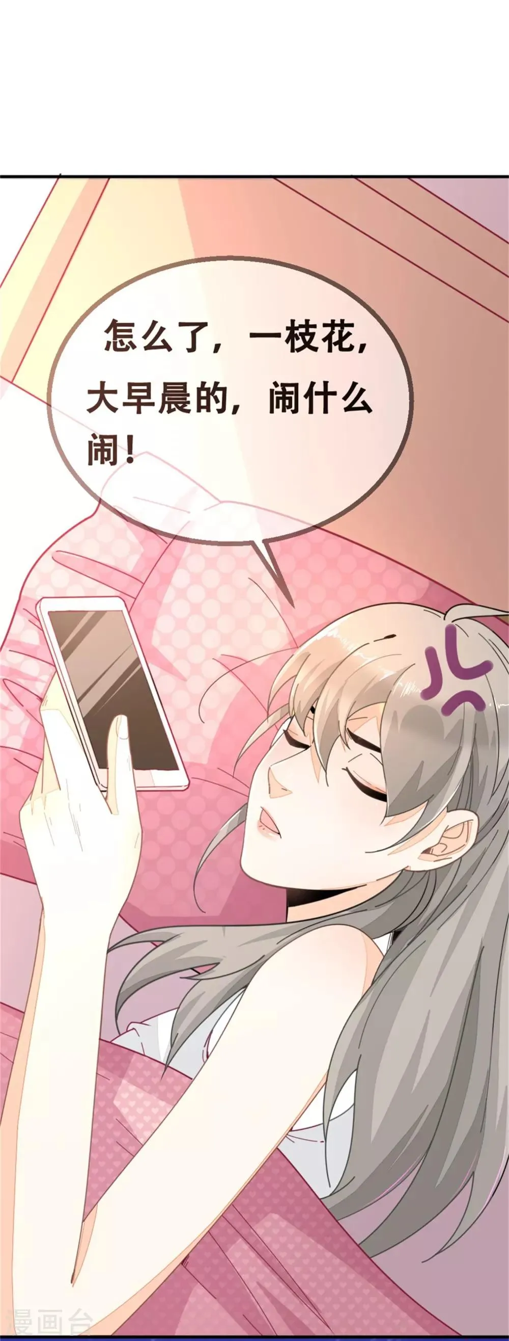 第1话1 当红艺人自焚事件 第11页