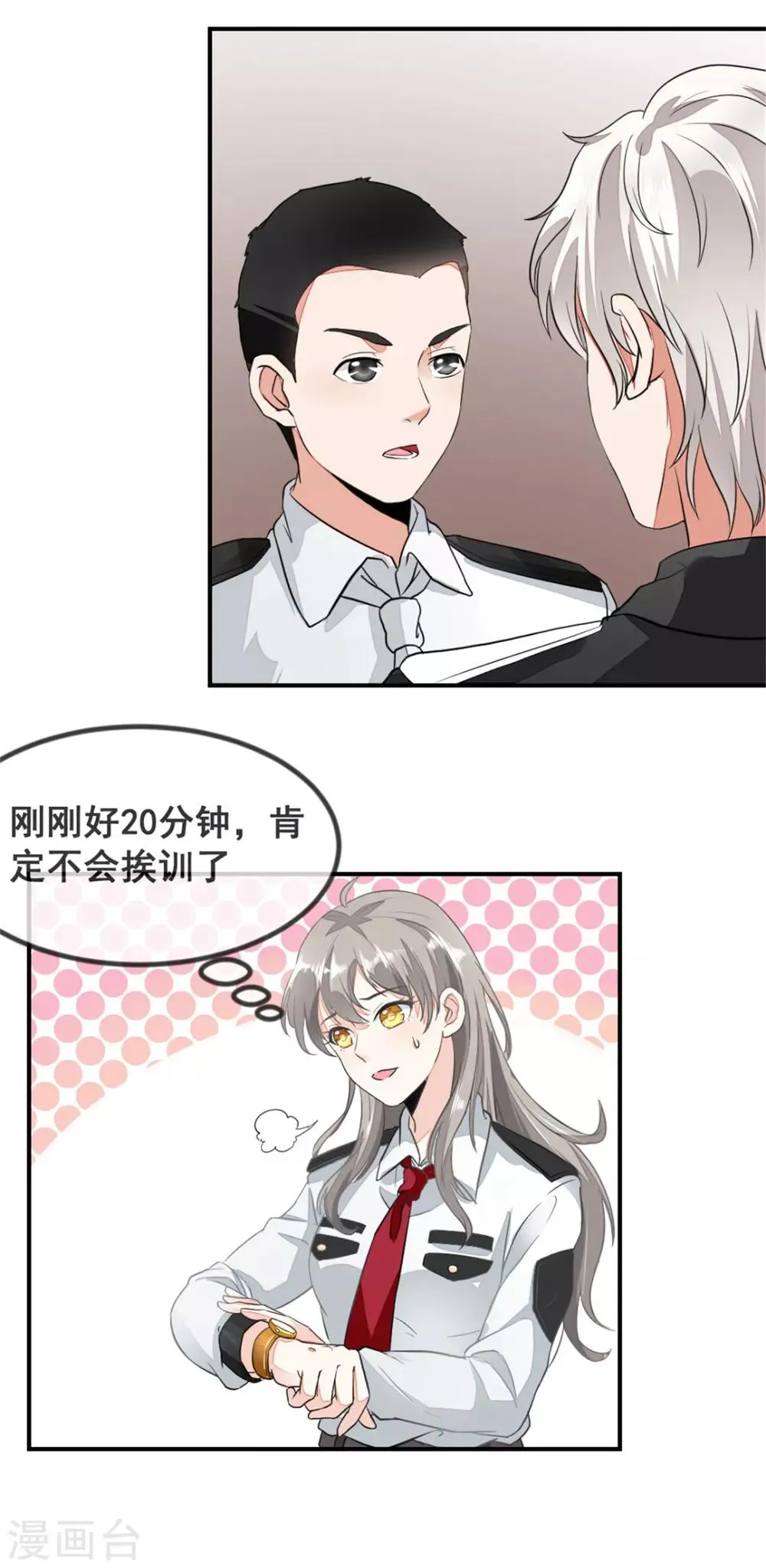 第1话2 当红艺人自焚事件 第6页
