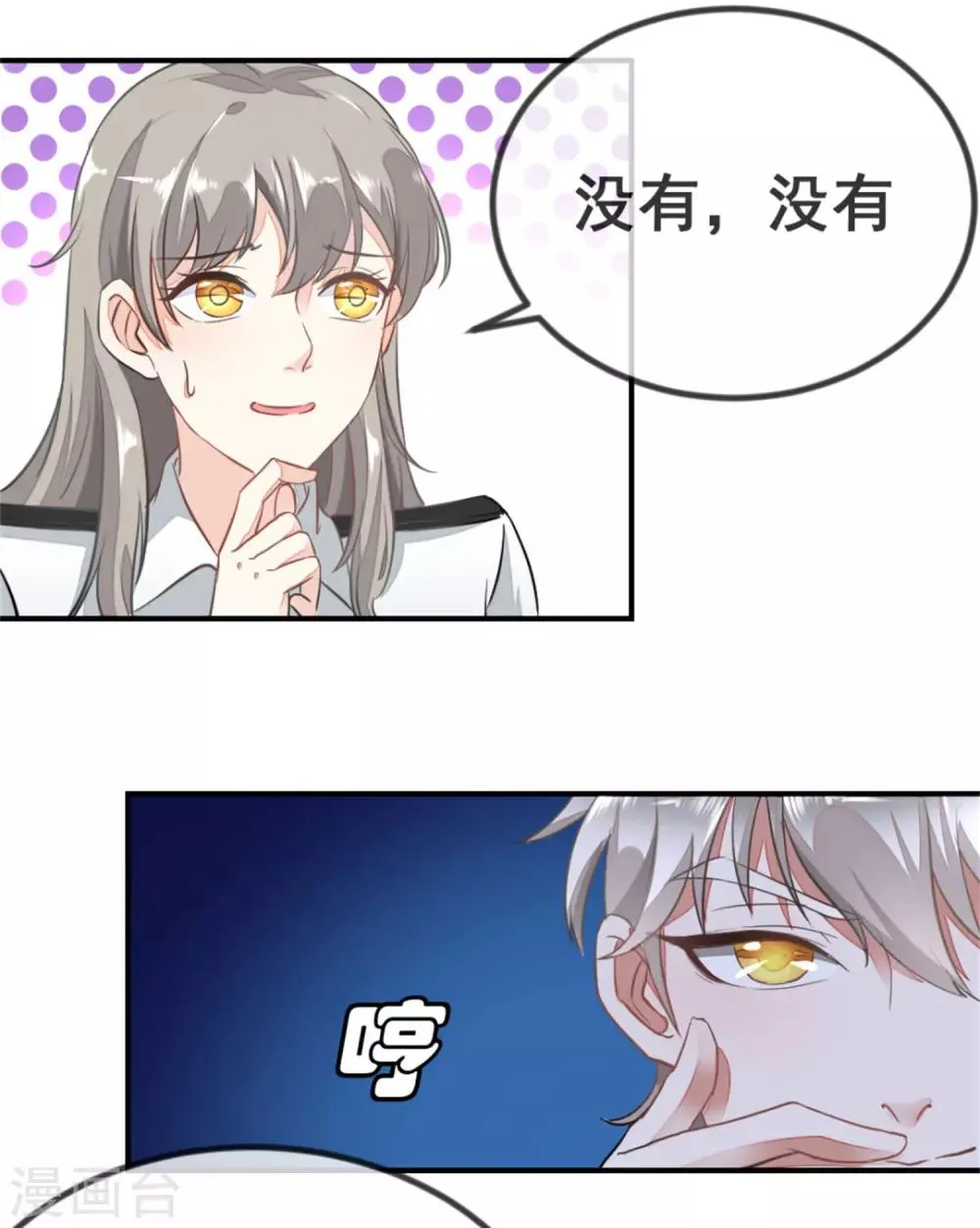 第1话2 当红艺人自焚事件 第8页