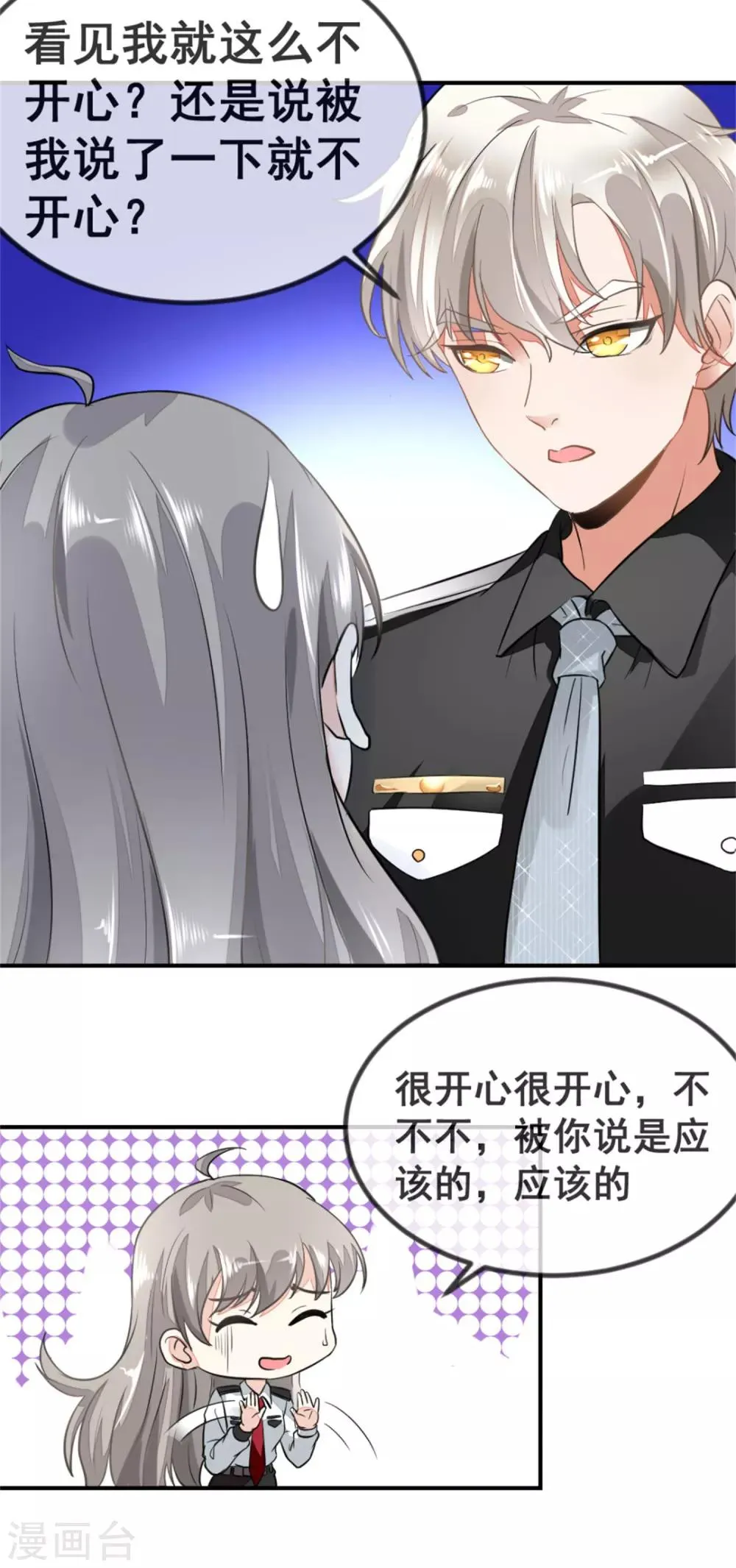 第1话2 当红艺人自焚事件 第9页