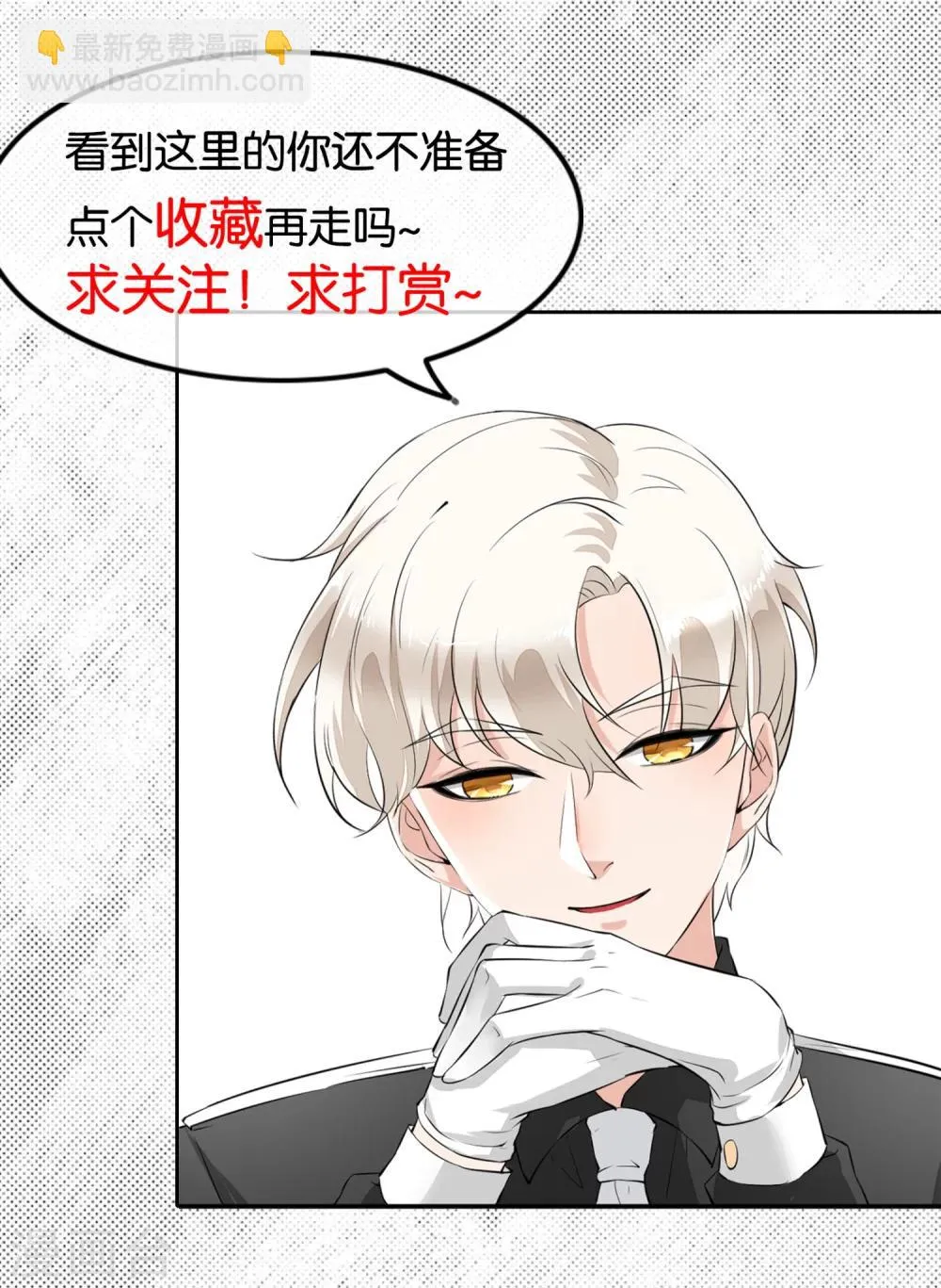 第1话2 当红艺人自焚事件 第17页