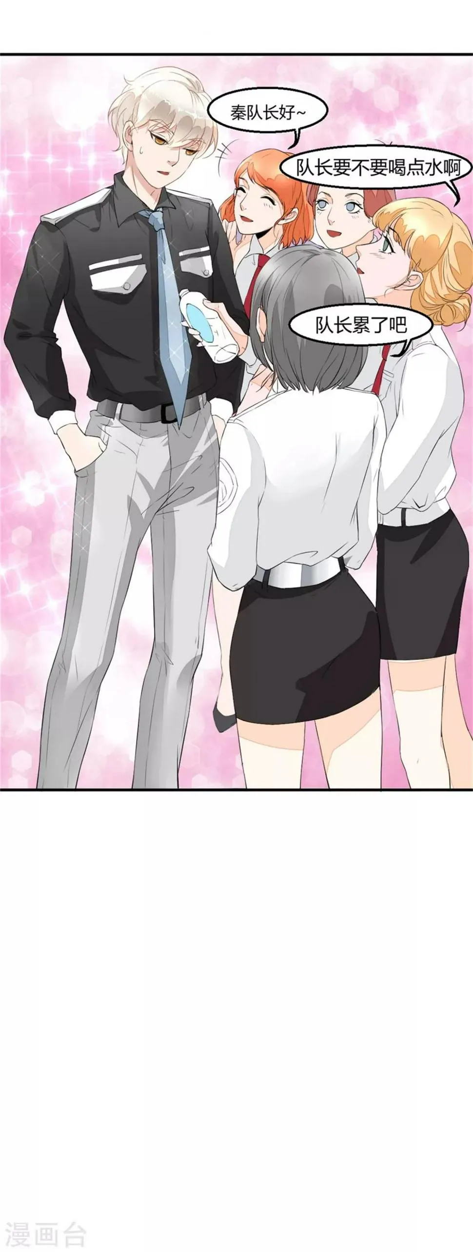 第3话 尸检 第3页