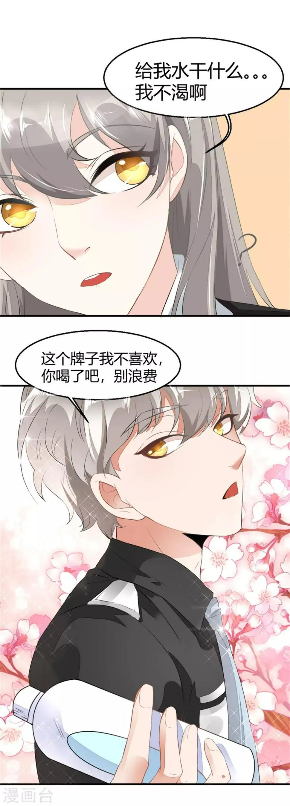 第3话 尸检 第6页