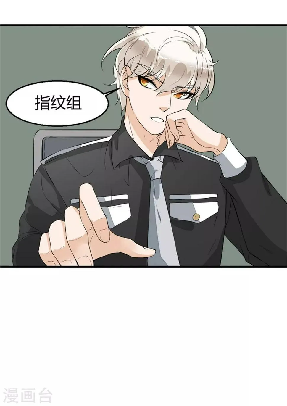 第3话 尸检 第12页