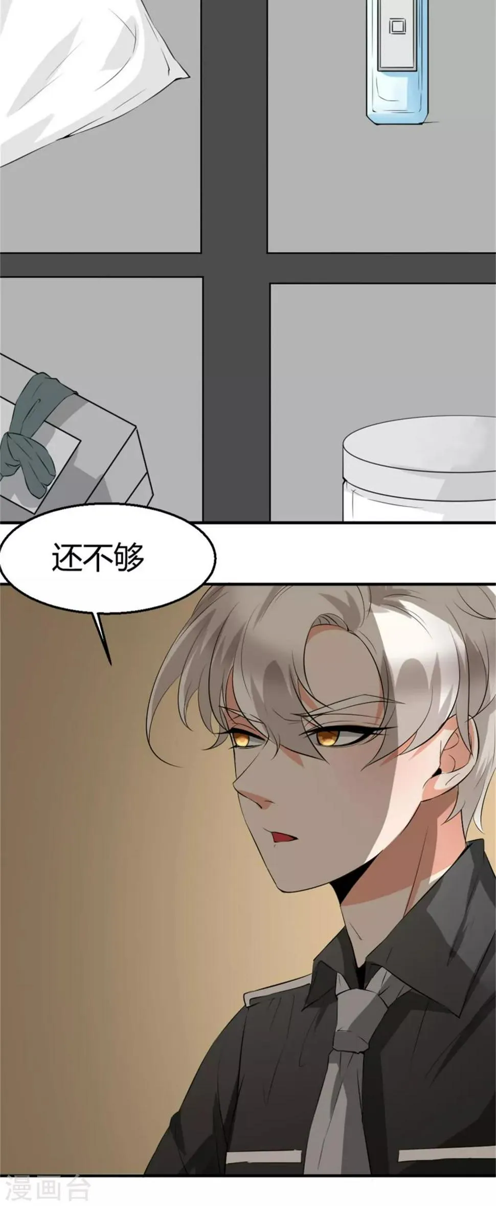 第3话 尸检 第14页