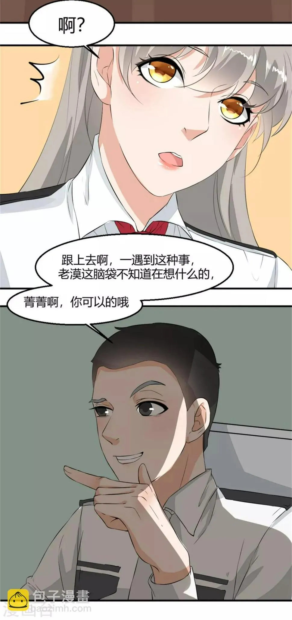 第3话 尸检 第16页