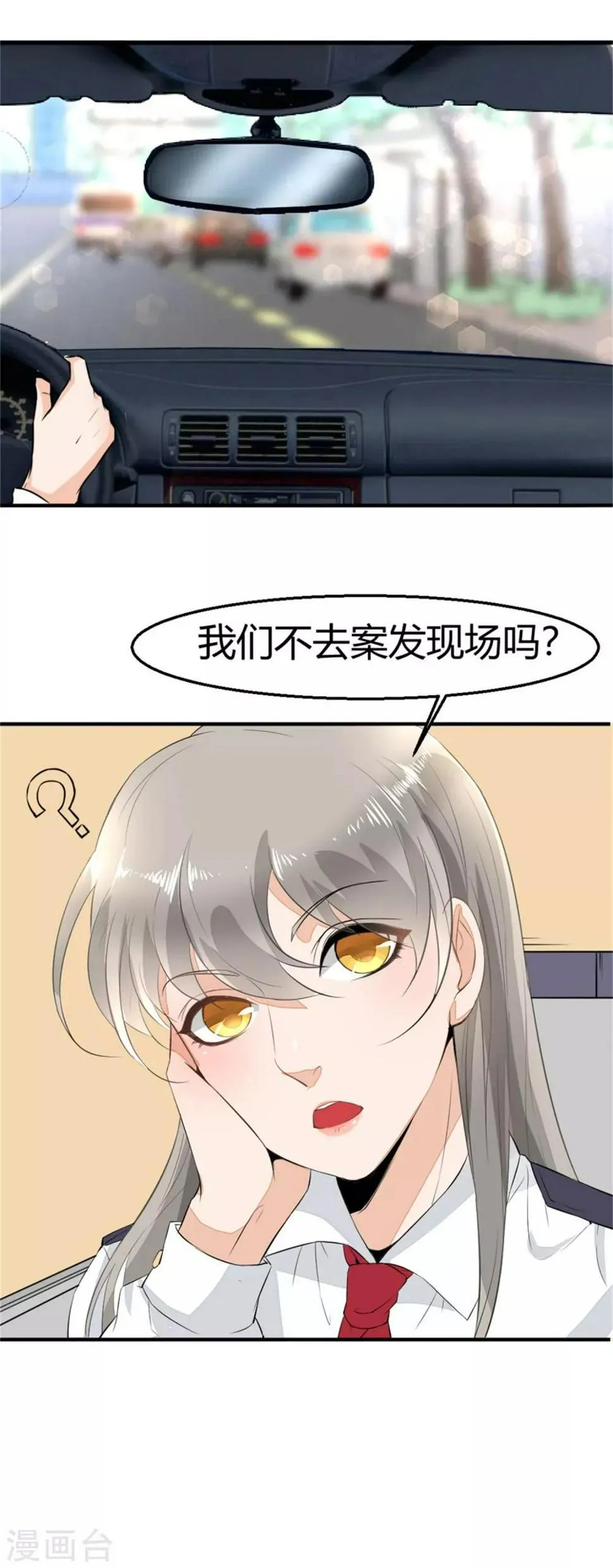 第3话 尸检 第18页