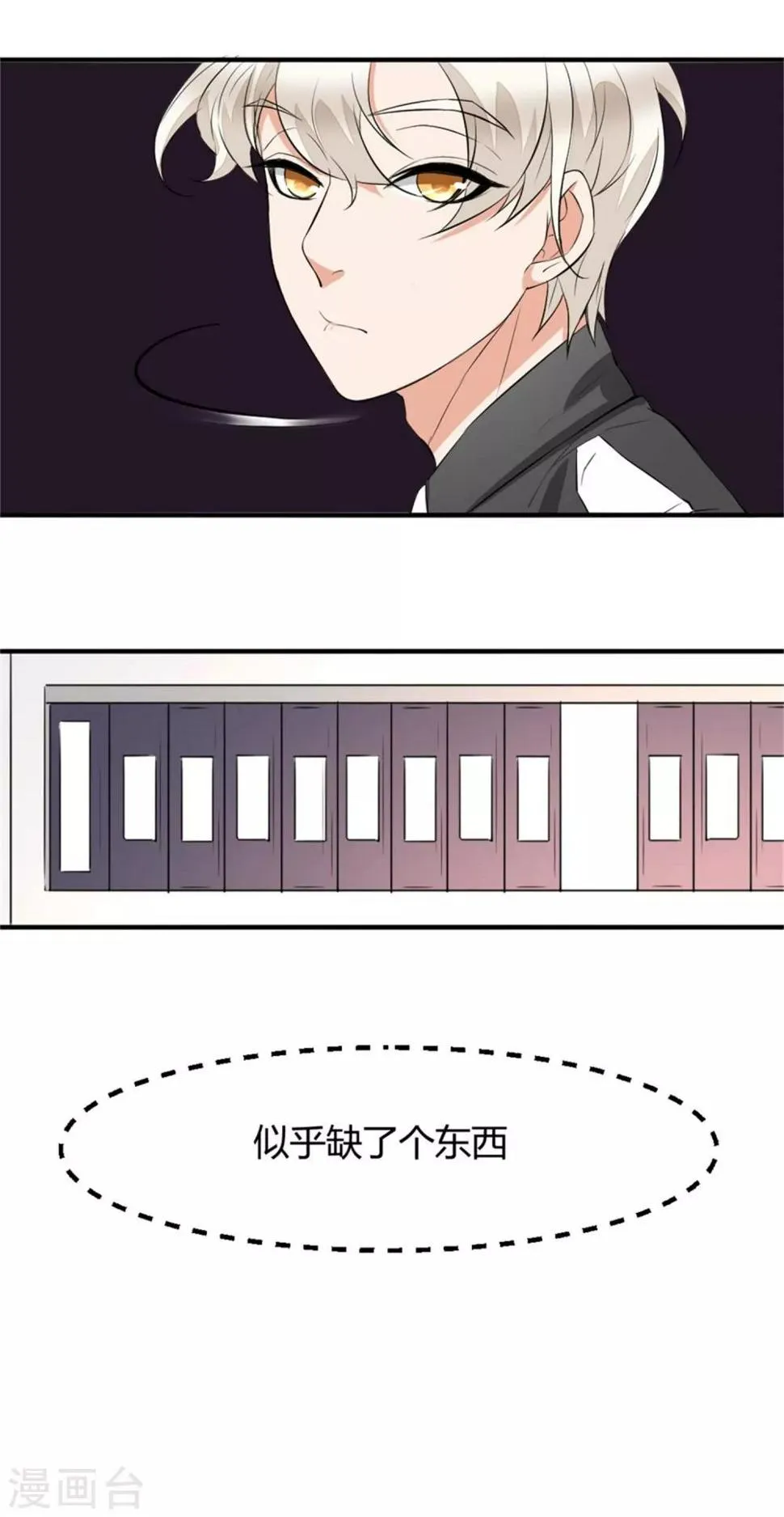 第4话 公寓搜索 第11页
