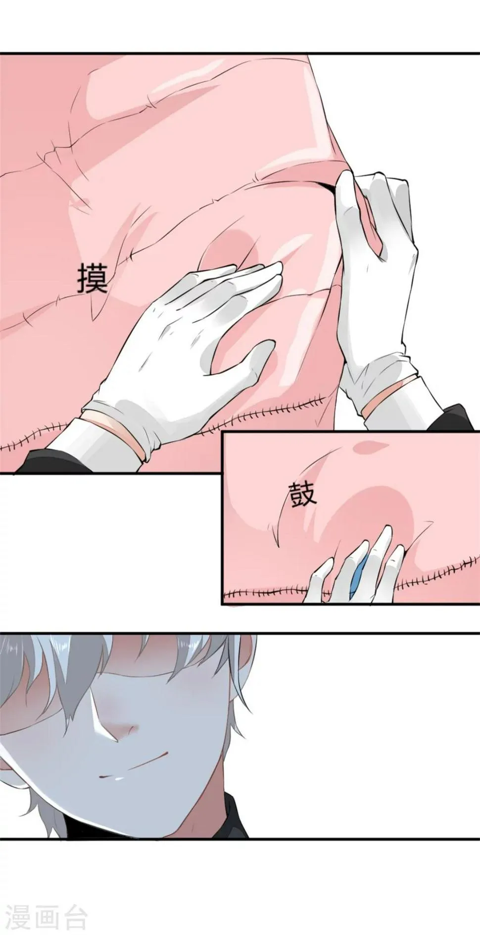 第5话 神秘的线索 第3页