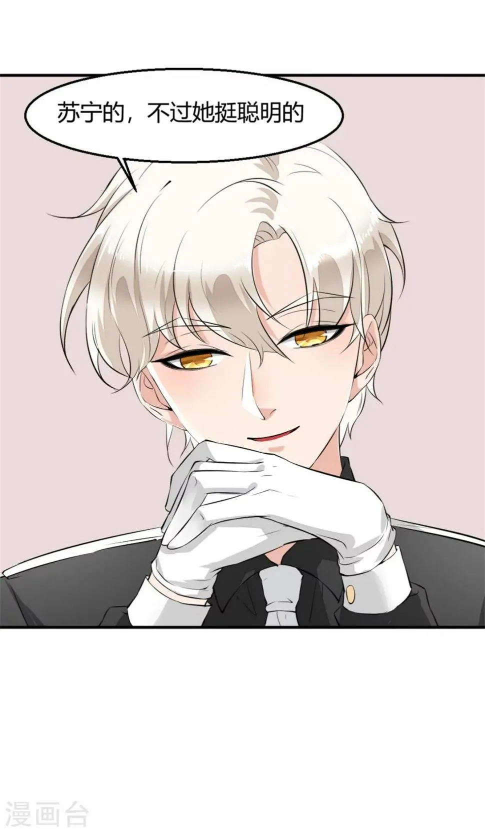第5话 神秘的线索 第5页