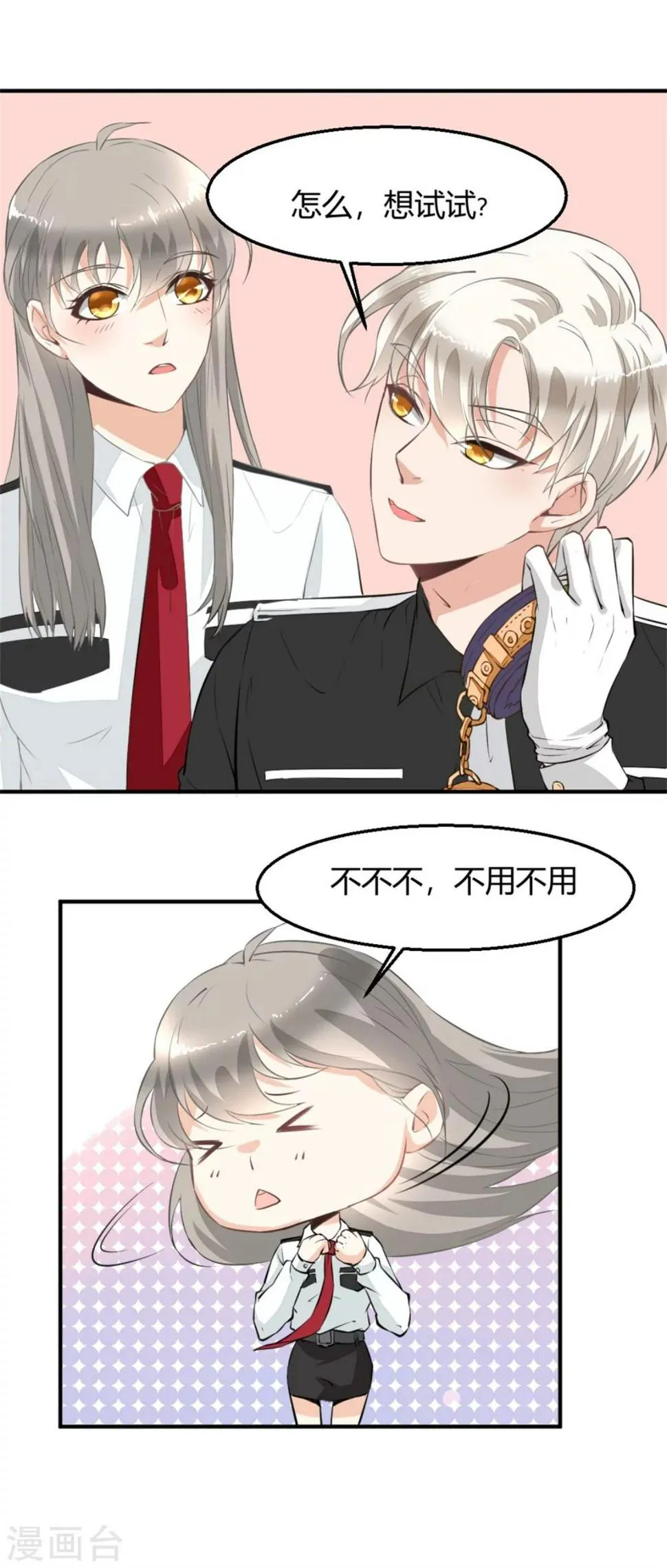 第5话 神秘的线索 第7页