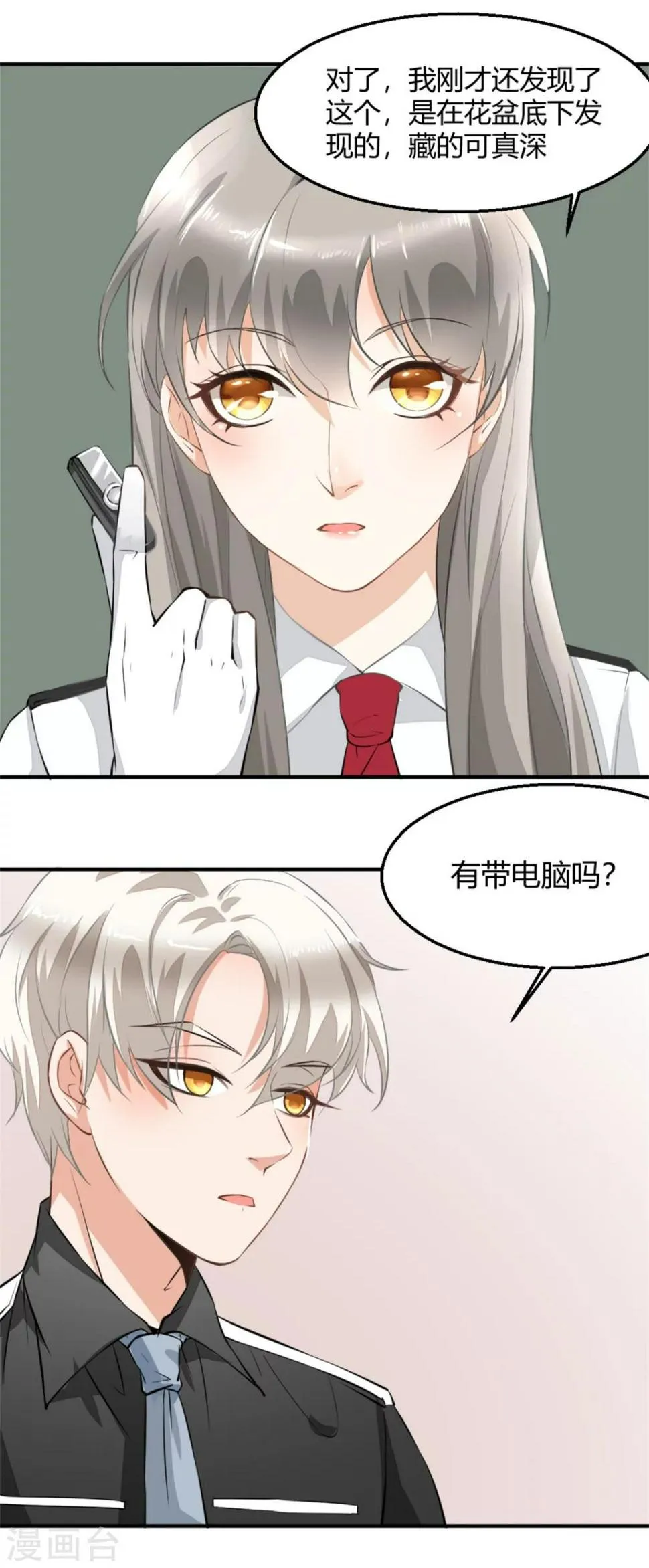 第5话 神秘的线索 第8页