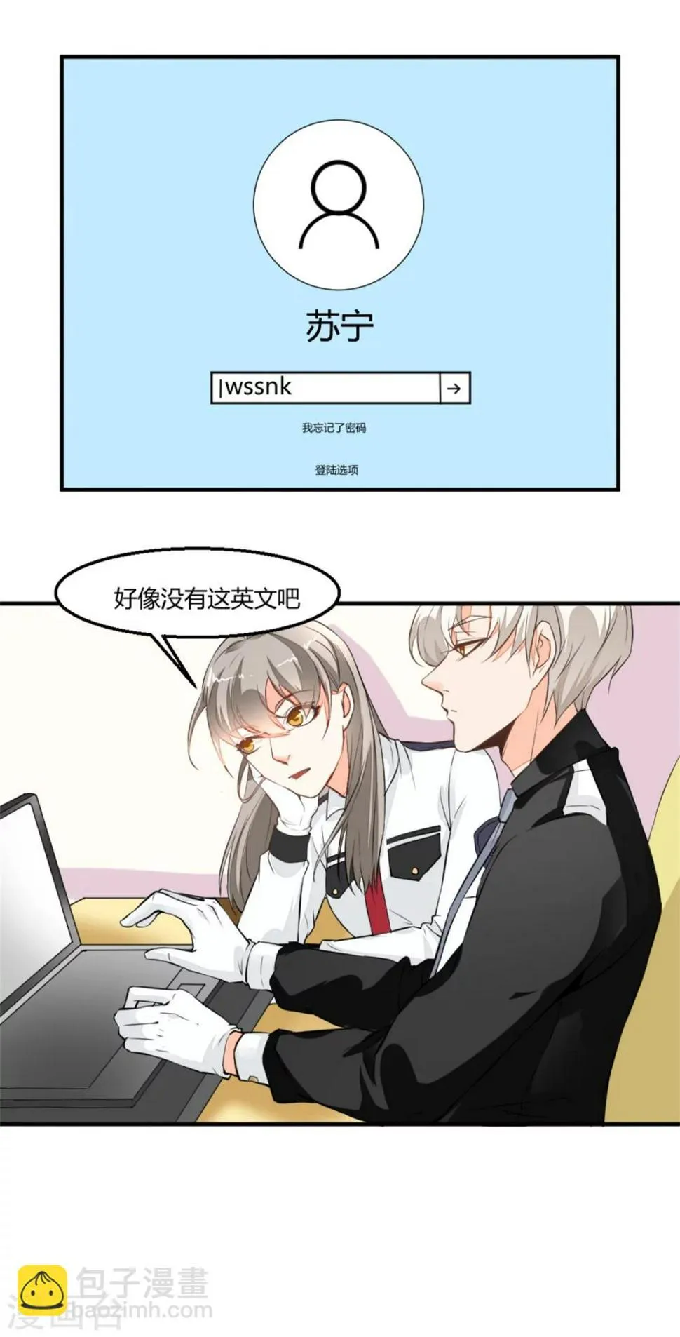 第5话 神秘的线索 第11页