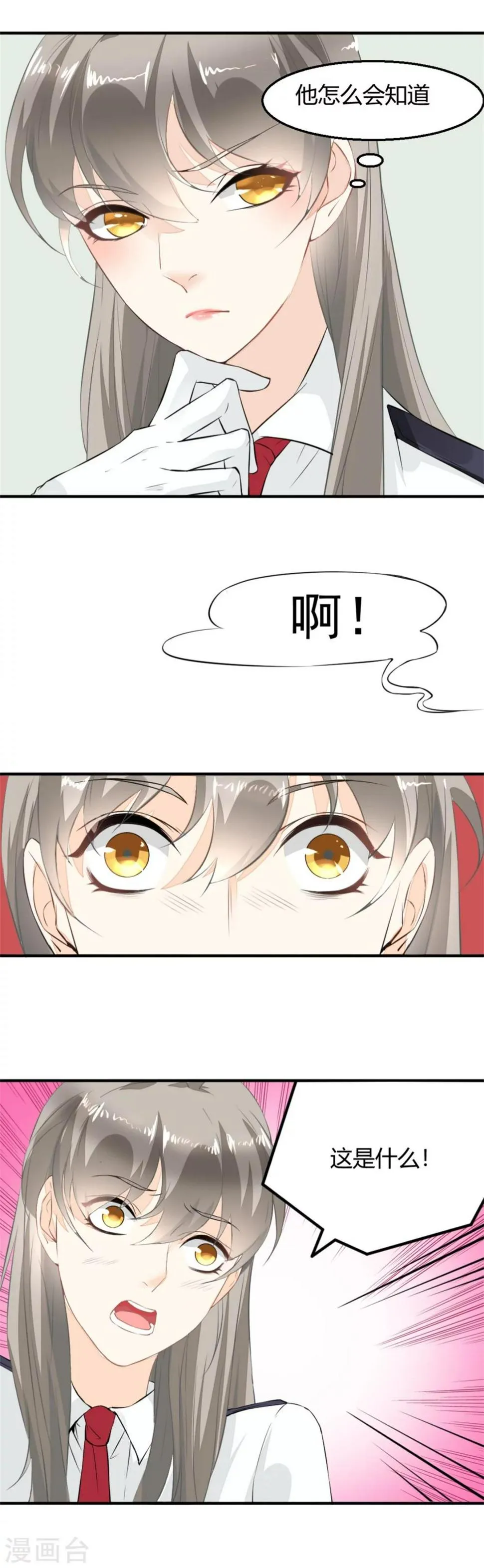 第5话 神秘的线索 第14页