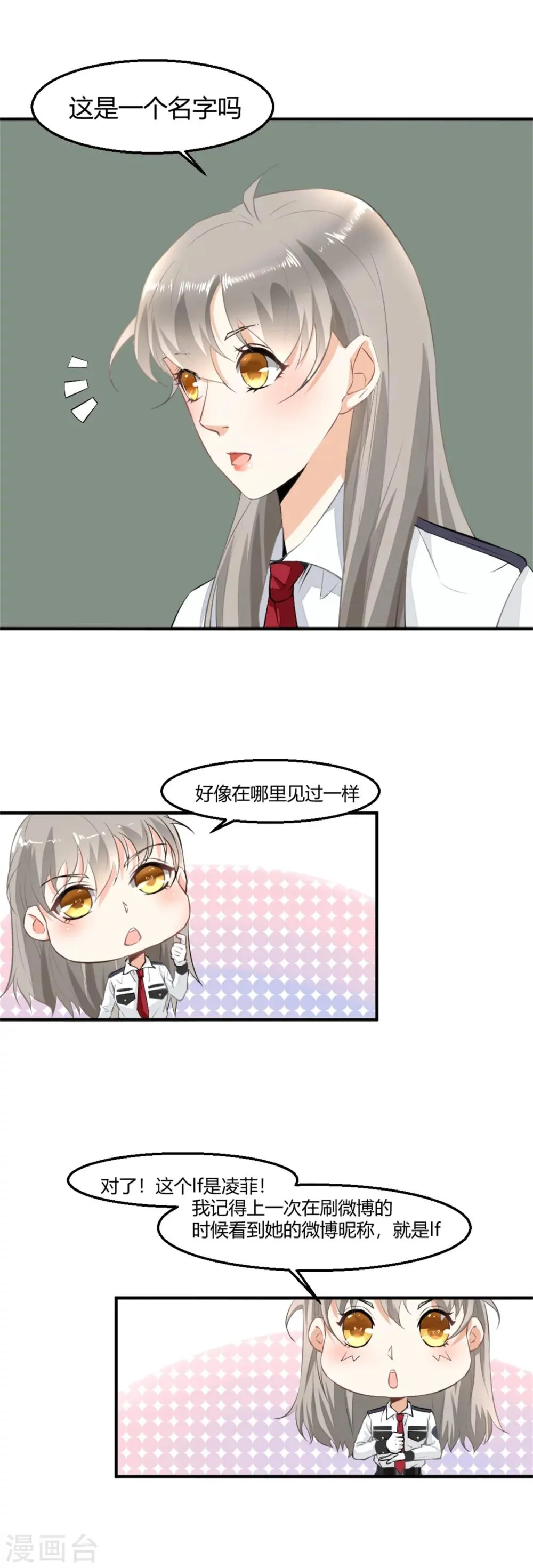 第6话 恐怖片 第6页