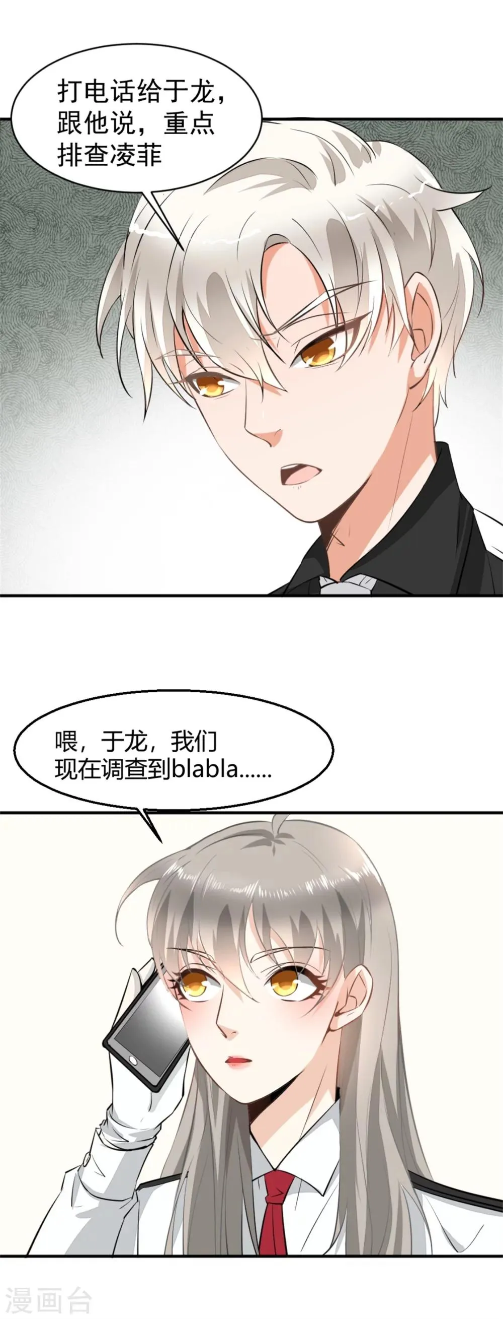 第6话 恐怖片 第8页