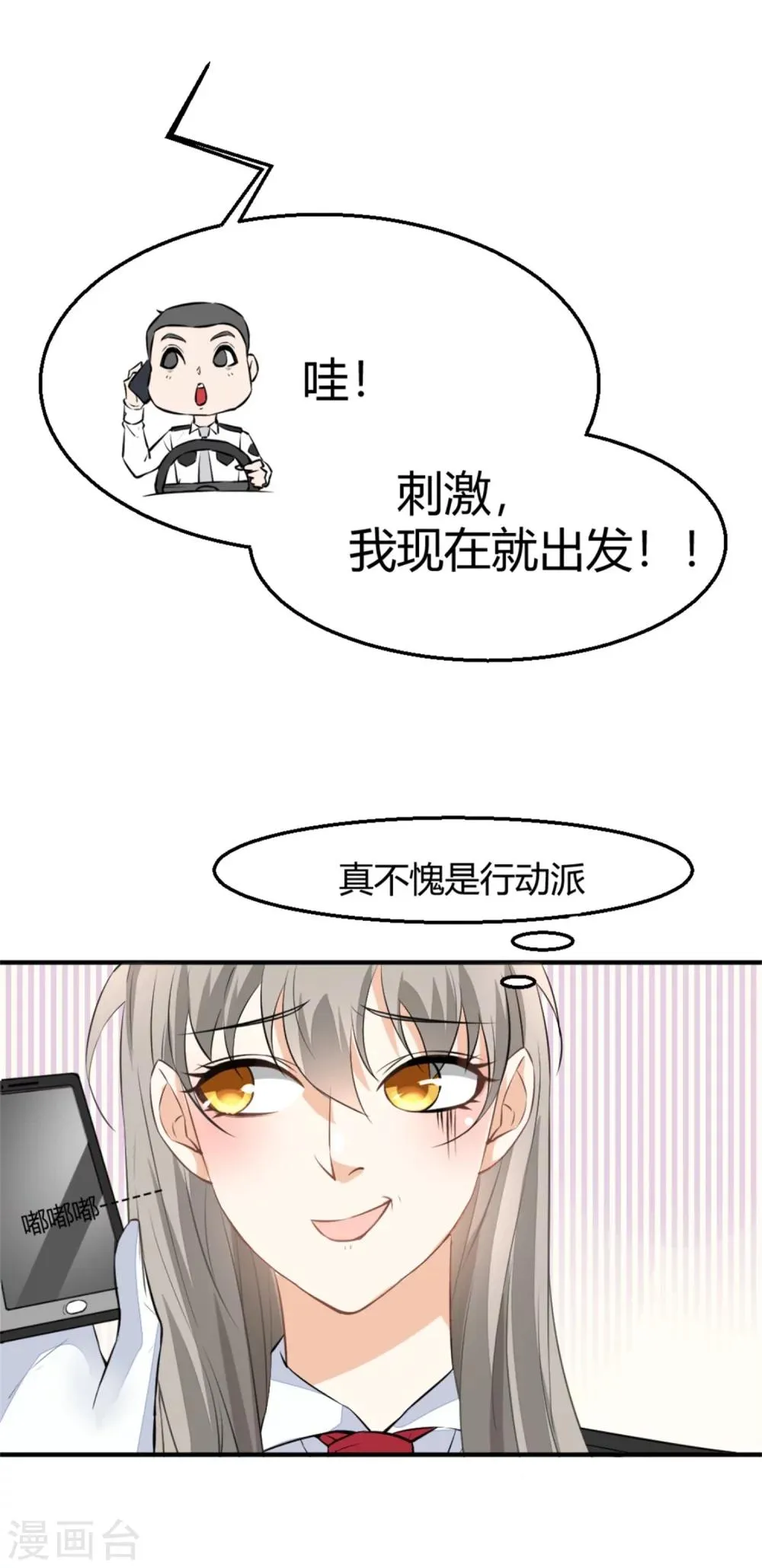 第6话 恐怖片 第9页