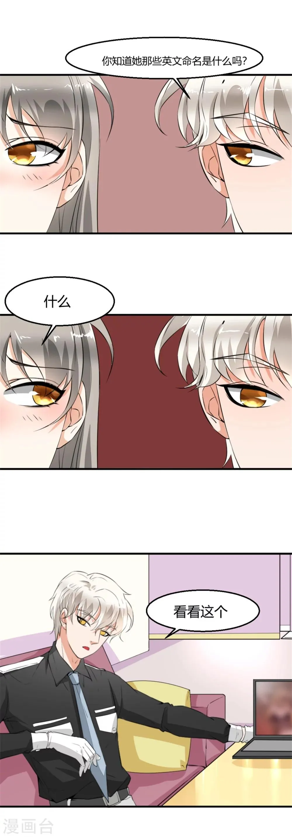 第6话 恐怖片 第12页