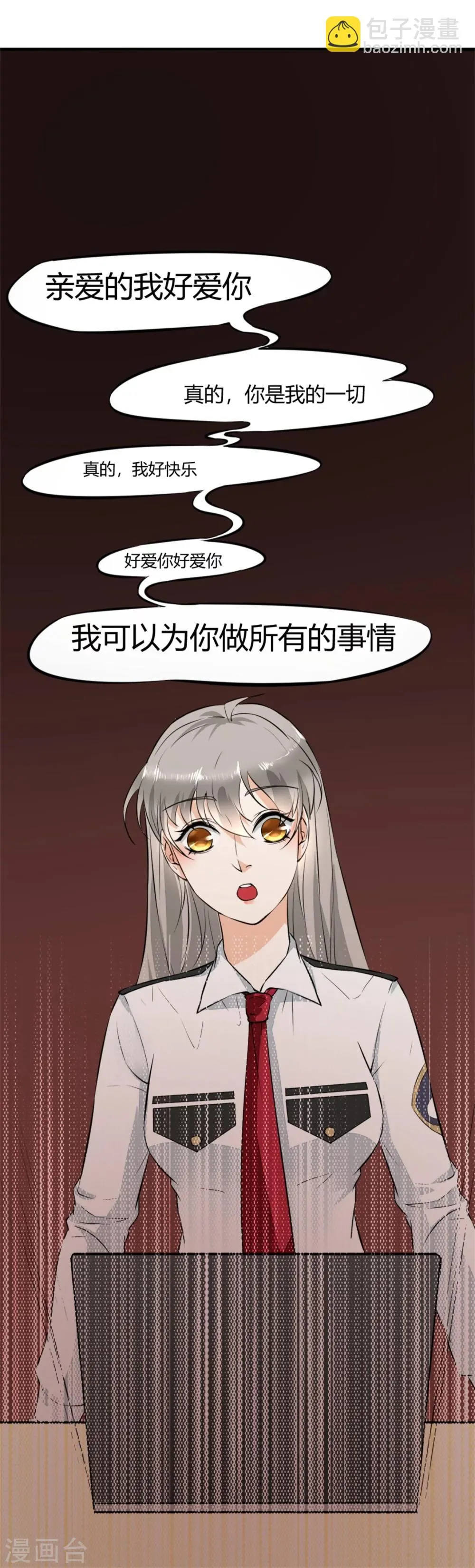 第6话 恐怖片 第15页