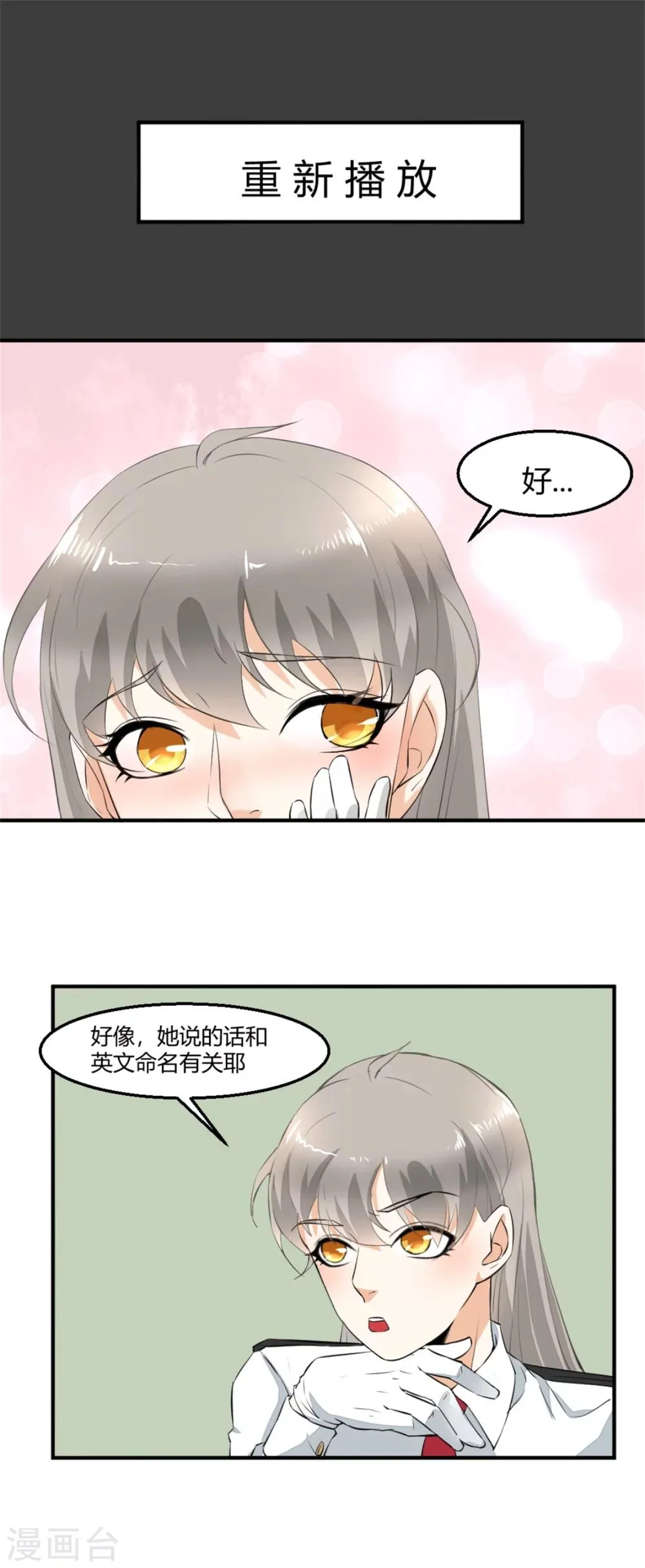 第7话 五十度灰 第4页
