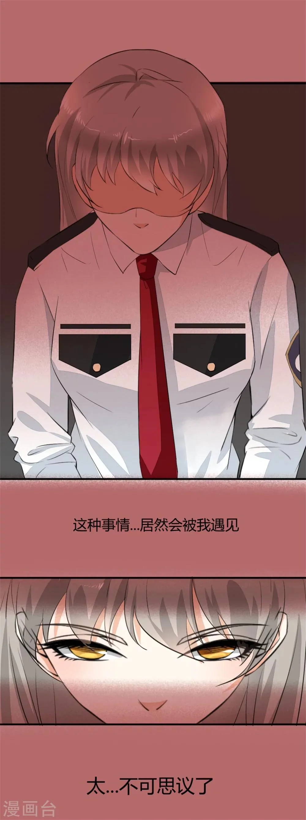 第7话 五十度灰 第8页