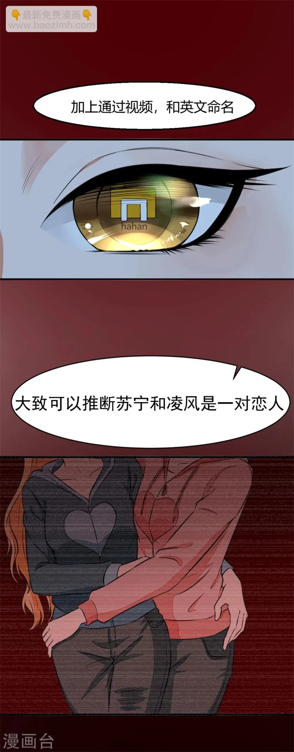 第7话 五十度灰 第12页