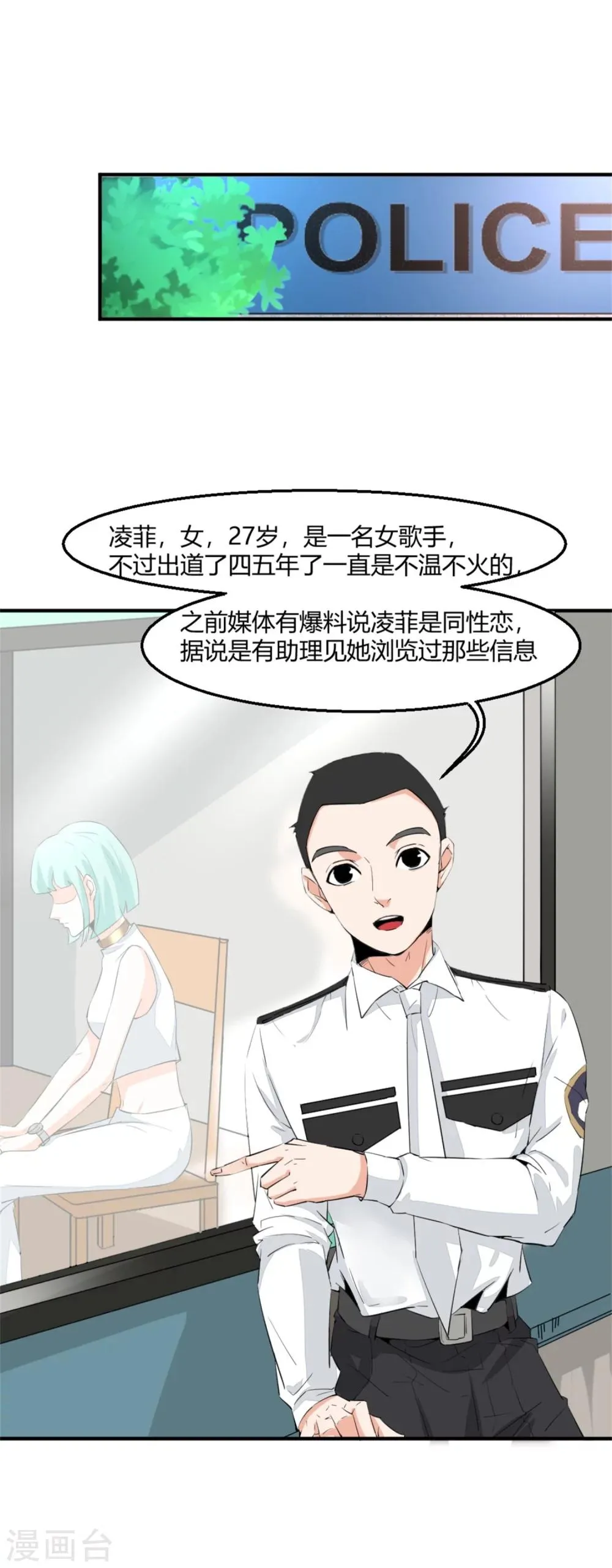 第7话 五十度灰 第15页