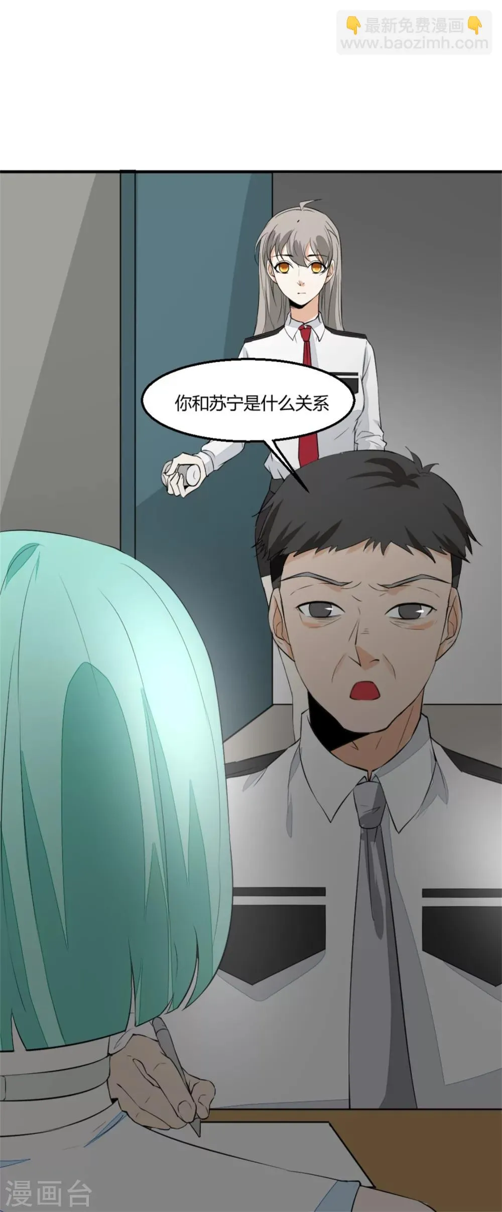 第7话 五十度灰 第18页