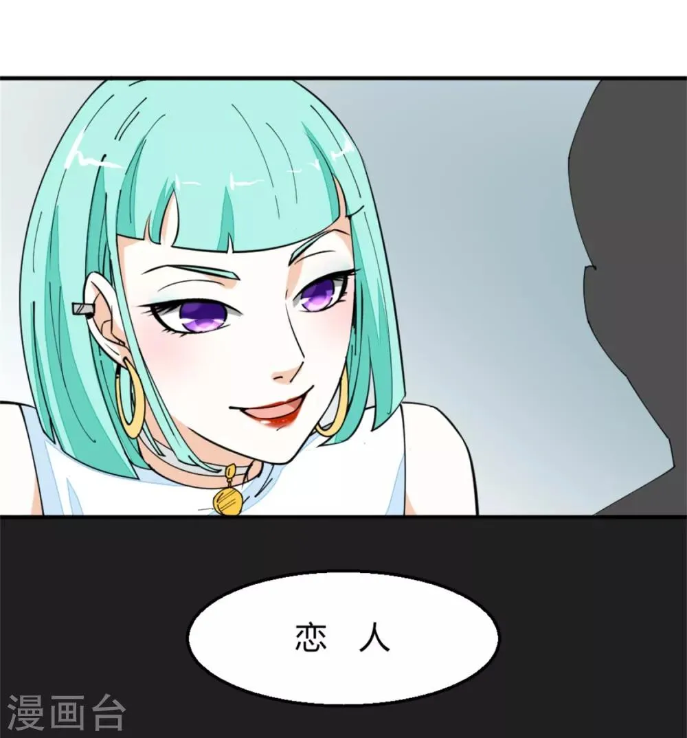 第8话 忏悔的凌菲 第2页