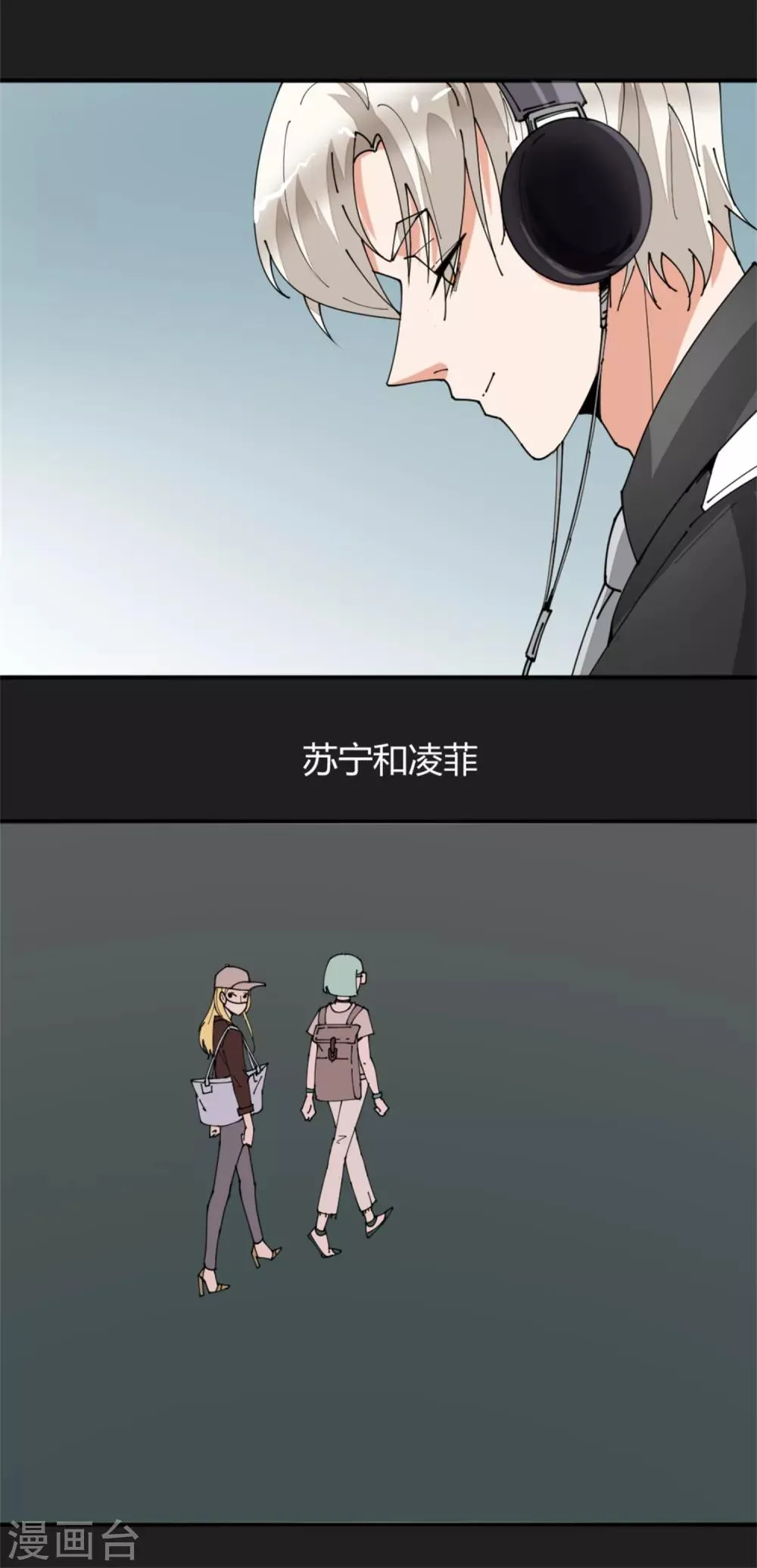 第8话 忏悔的凌菲 第3页