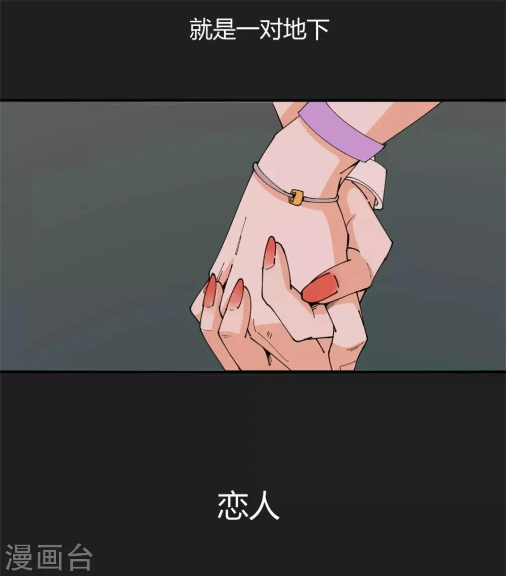 第8话 忏悔的凌菲 第4页