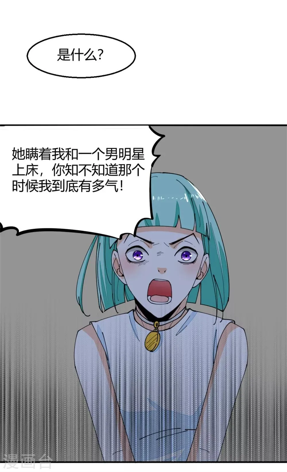 第8话 忏悔的凌菲 第9页