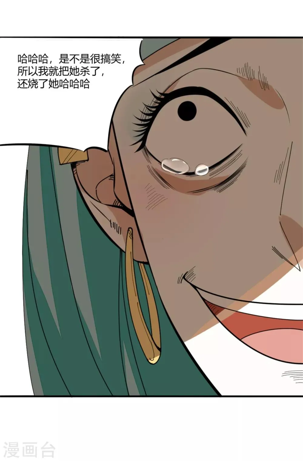 第8话 忏悔的凌菲 第14页