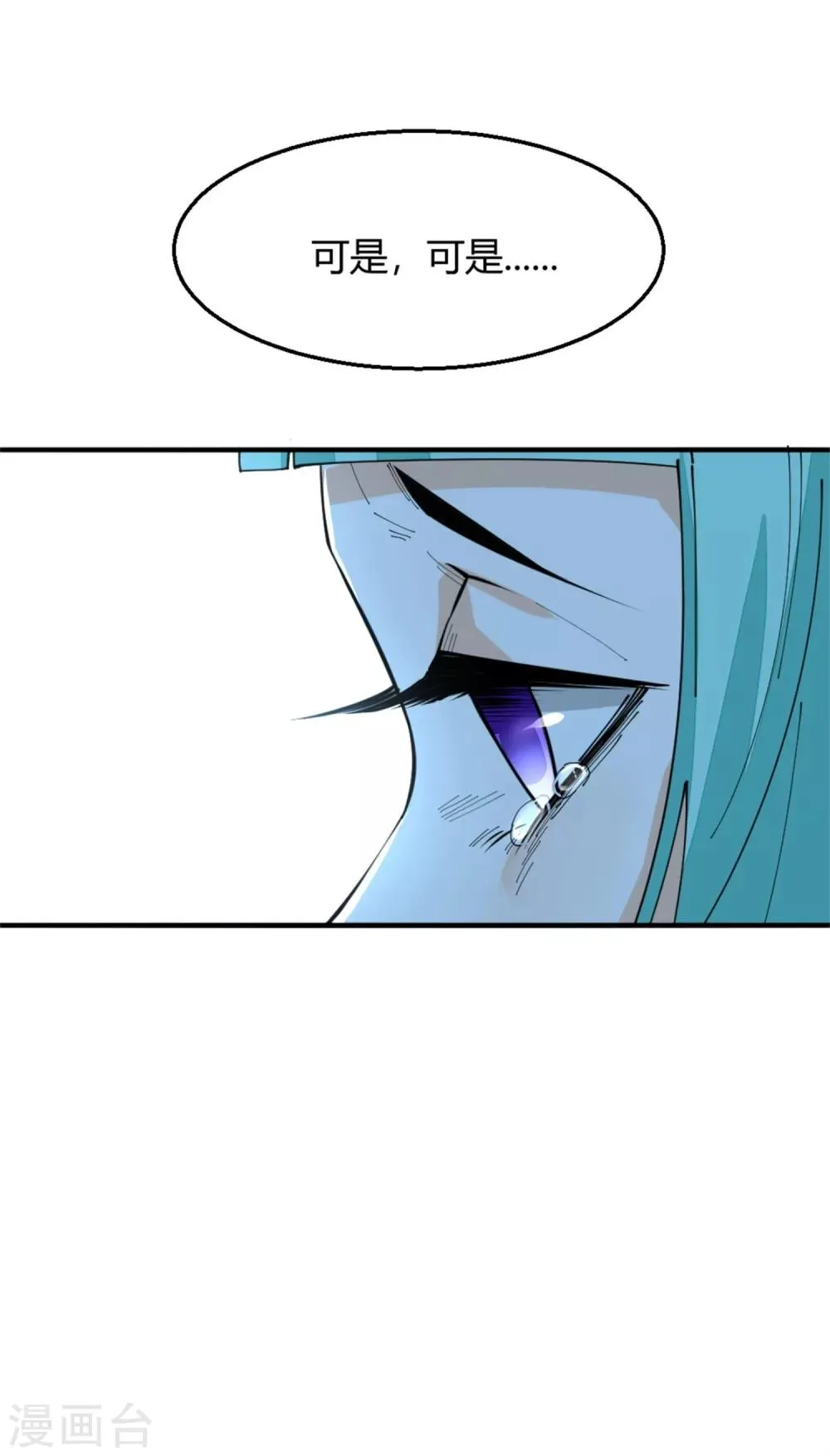 第8话 忏悔的凌菲 第15页