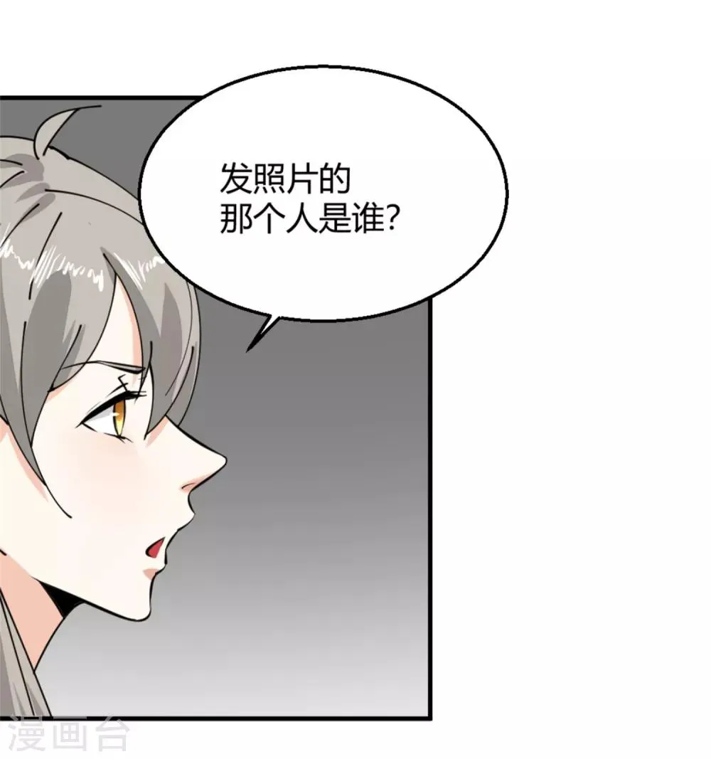 第8话 忏悔的凌菲 第17页