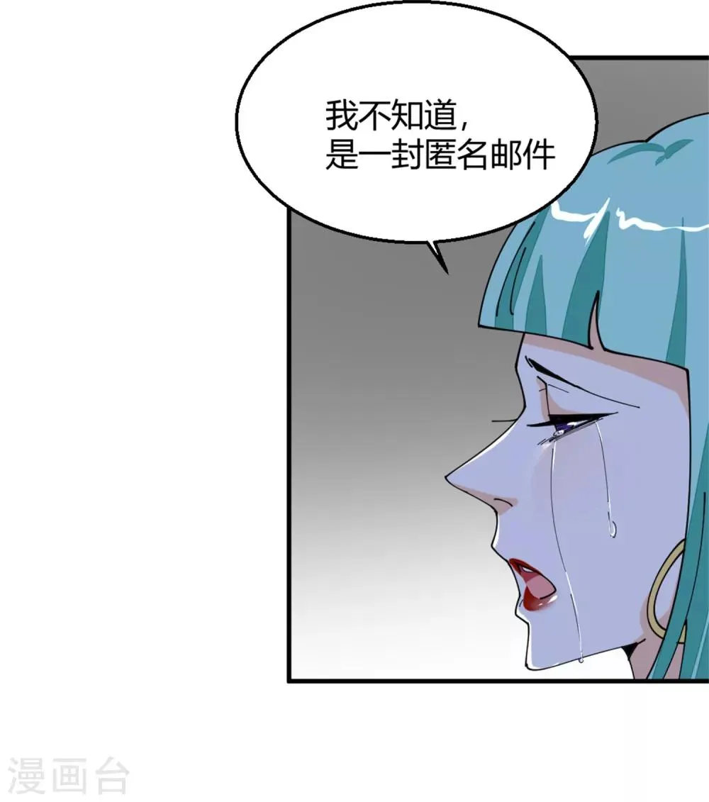 第8话 忏悔的凌菲 第18页