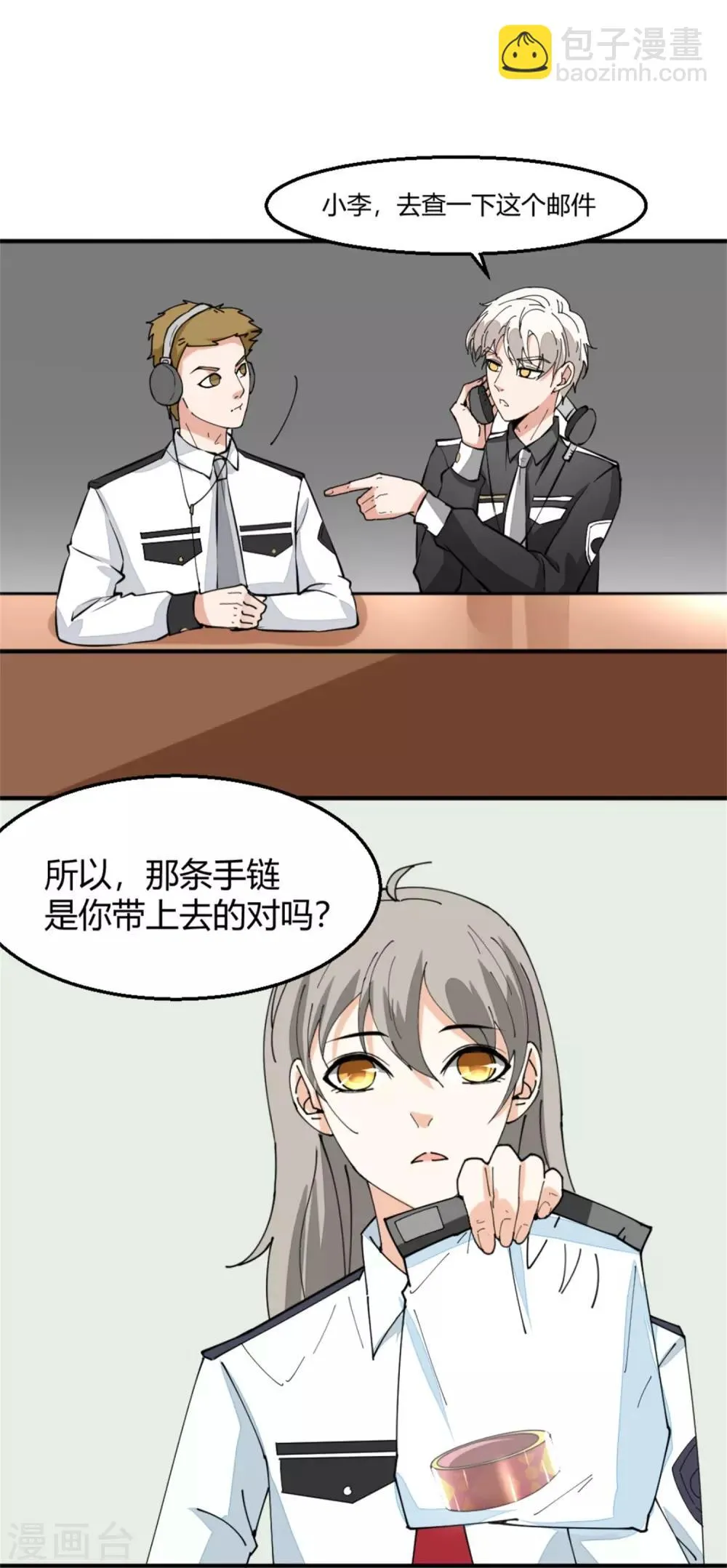 第8话 忏悔的凌菲 第20页