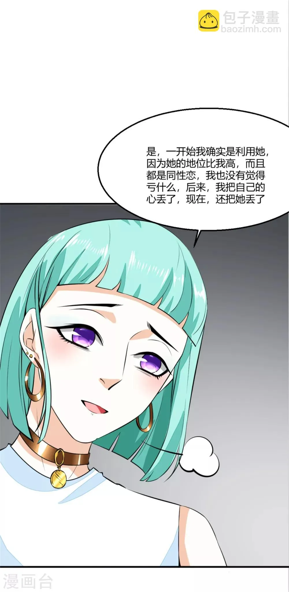 第8话 忏悔的凌菲 第22页