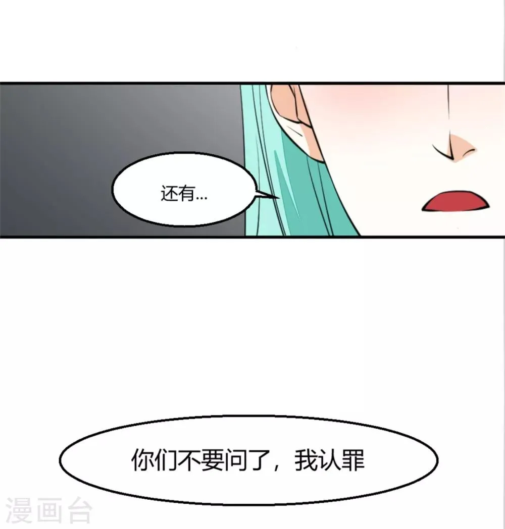 第8话 忏悔的凌菲 第23页