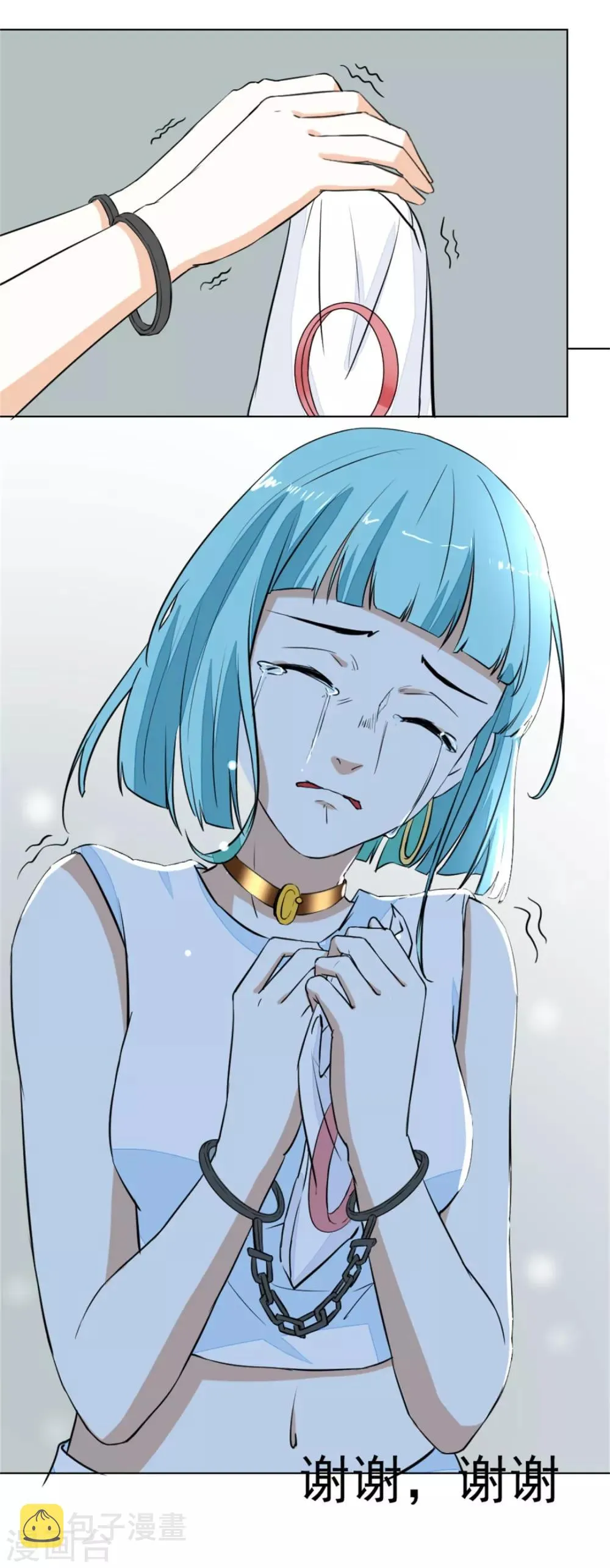 第9话 银链 第3页