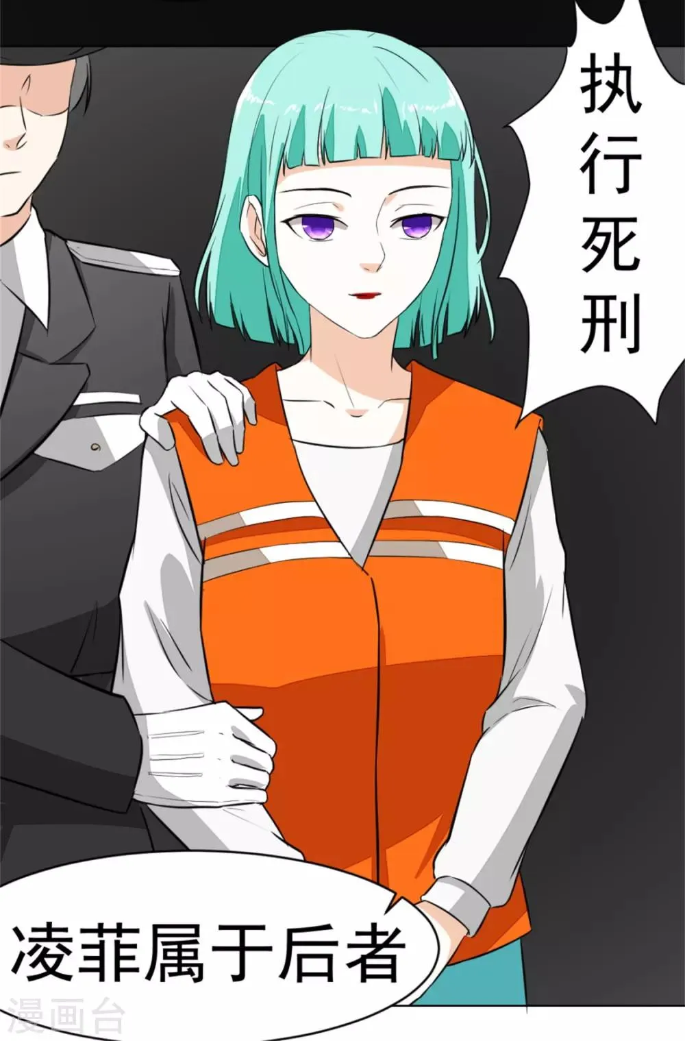 第9话 银链 第8页