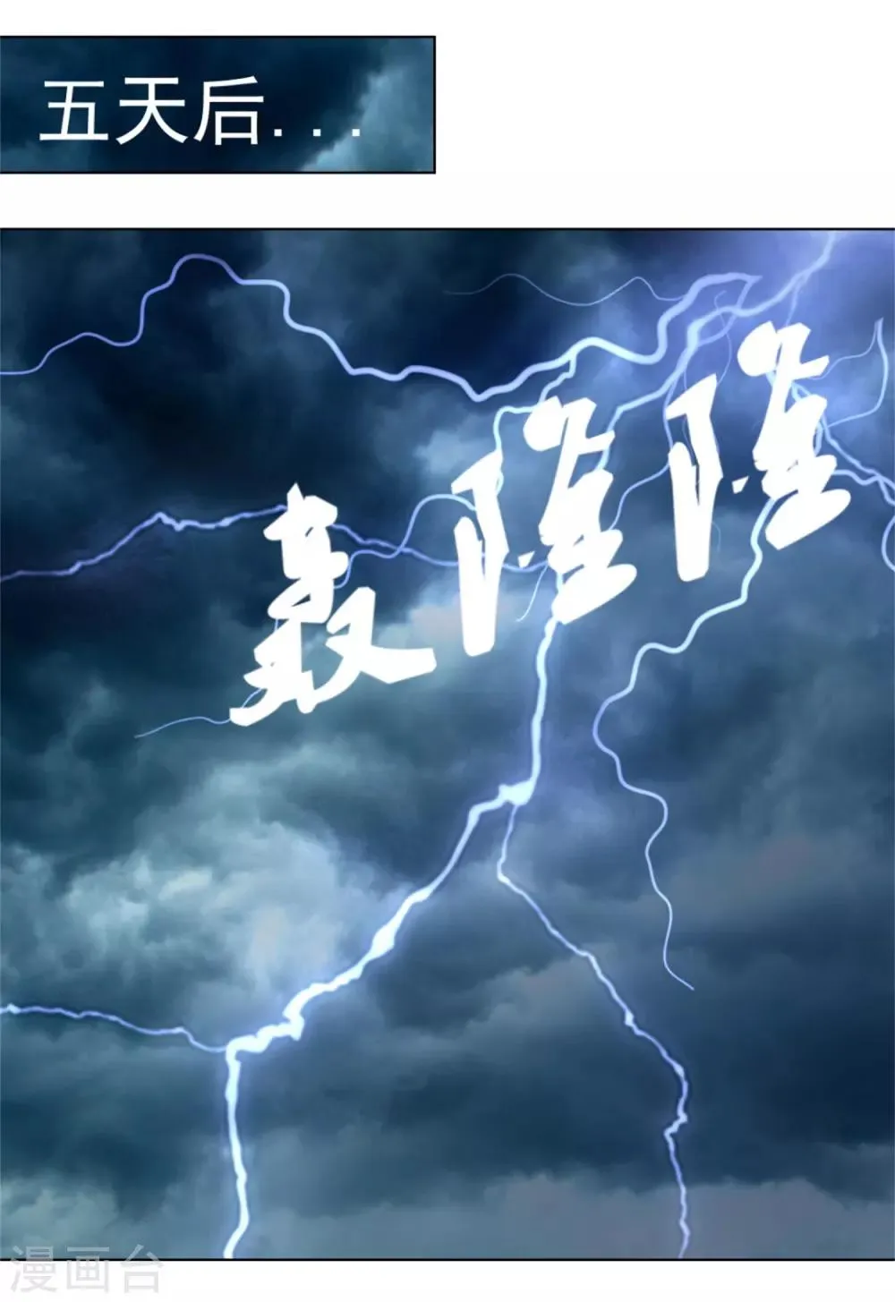 第9话 银链 第9页