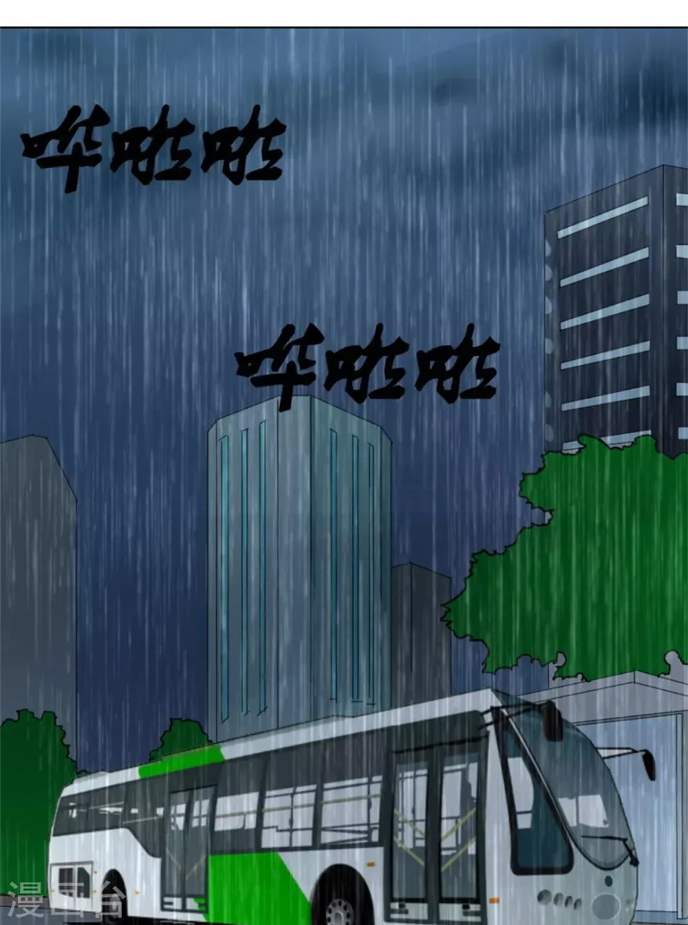 第9话 银链 第10页