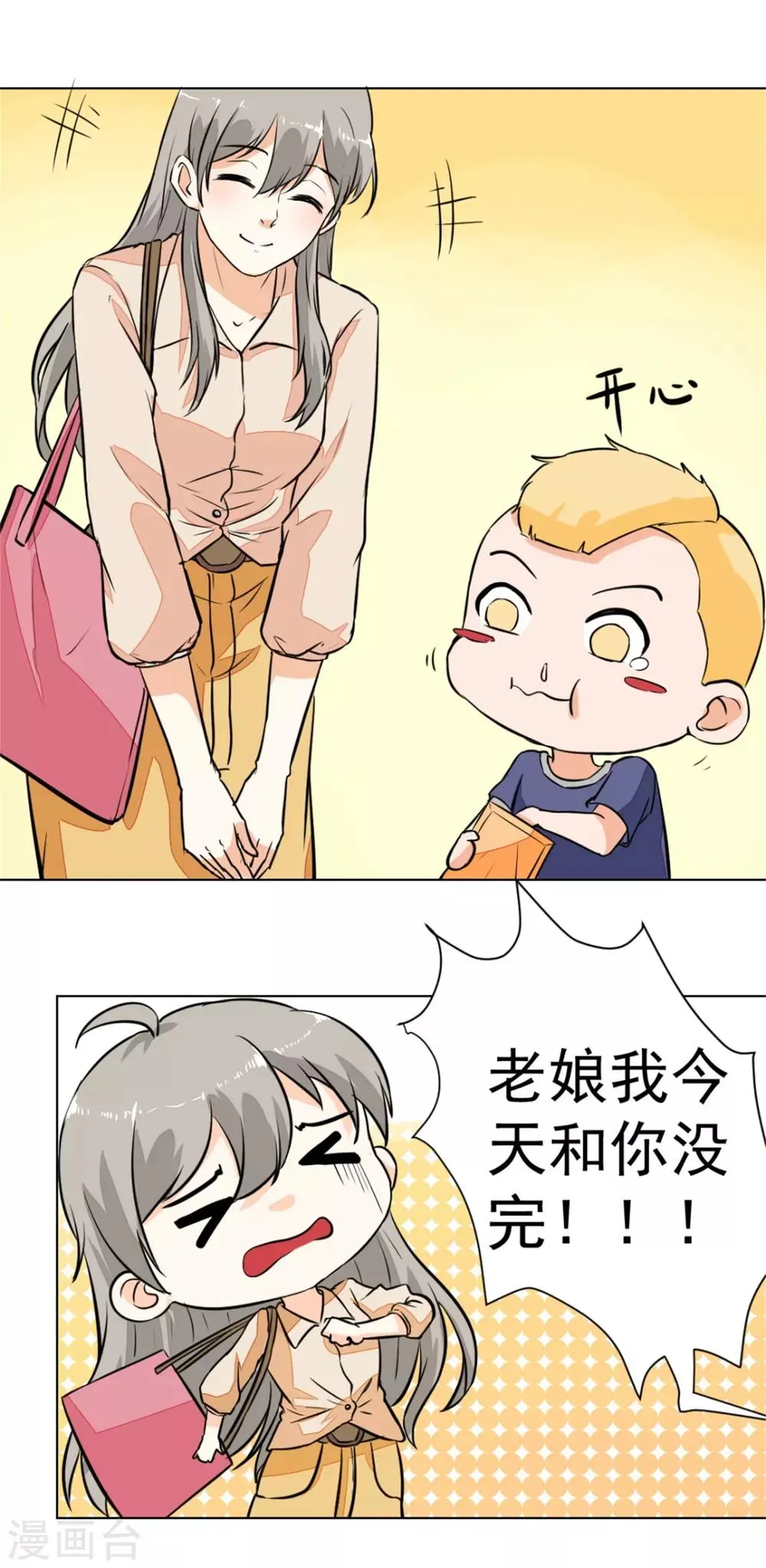 第9话 银链 第15页