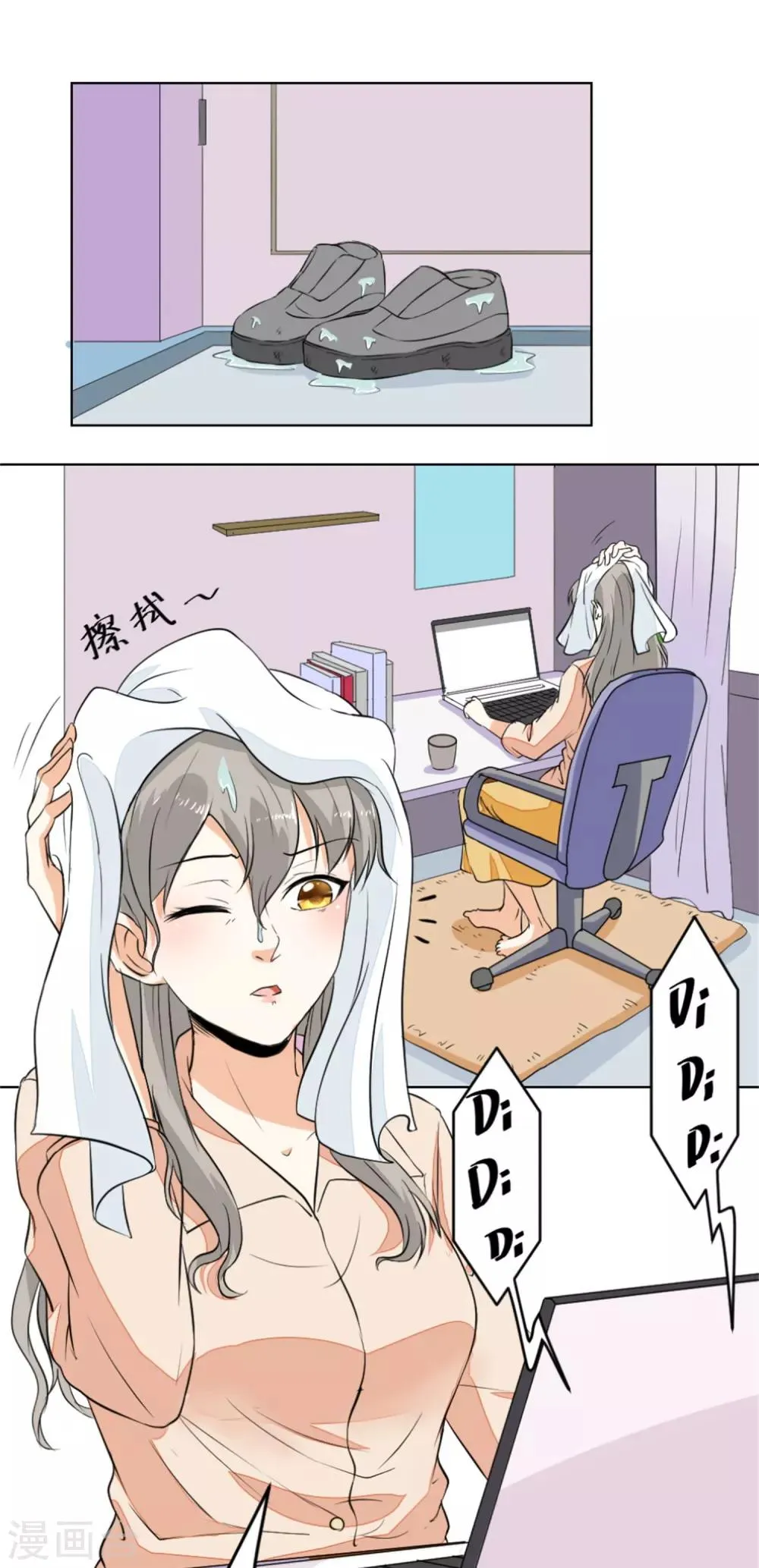 第9话 银链 第17页