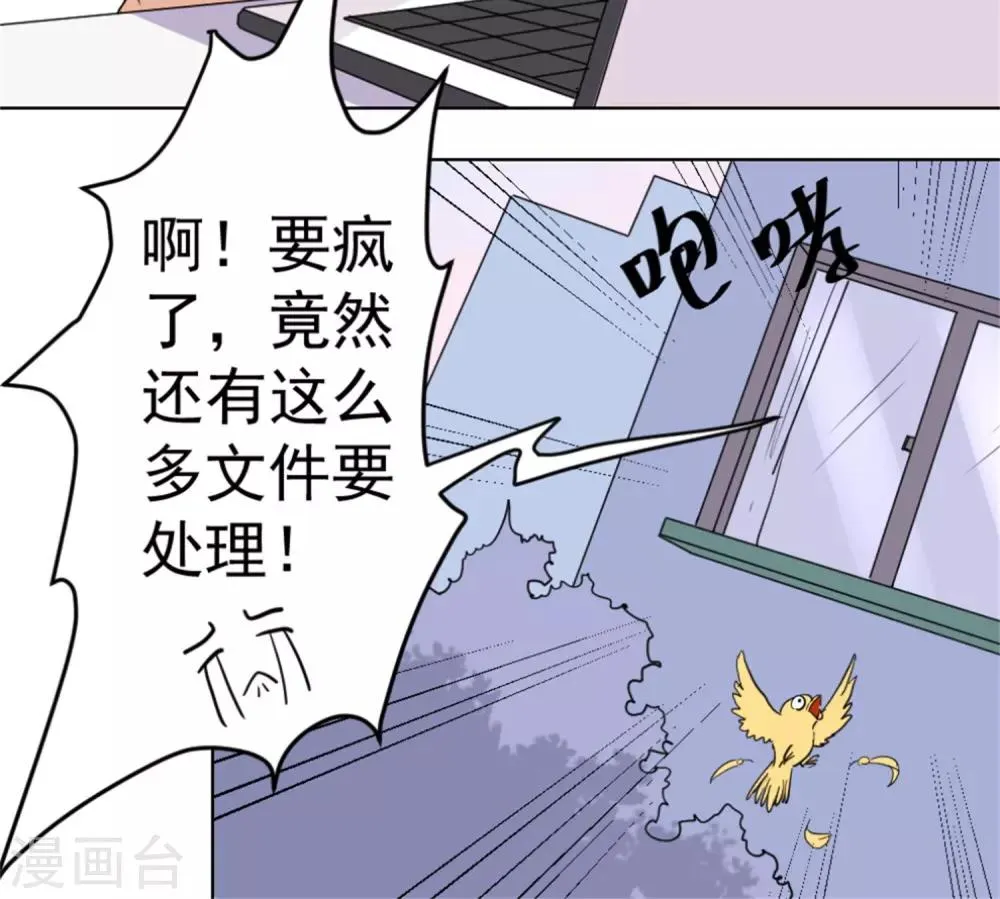 第9话 银链 第18页