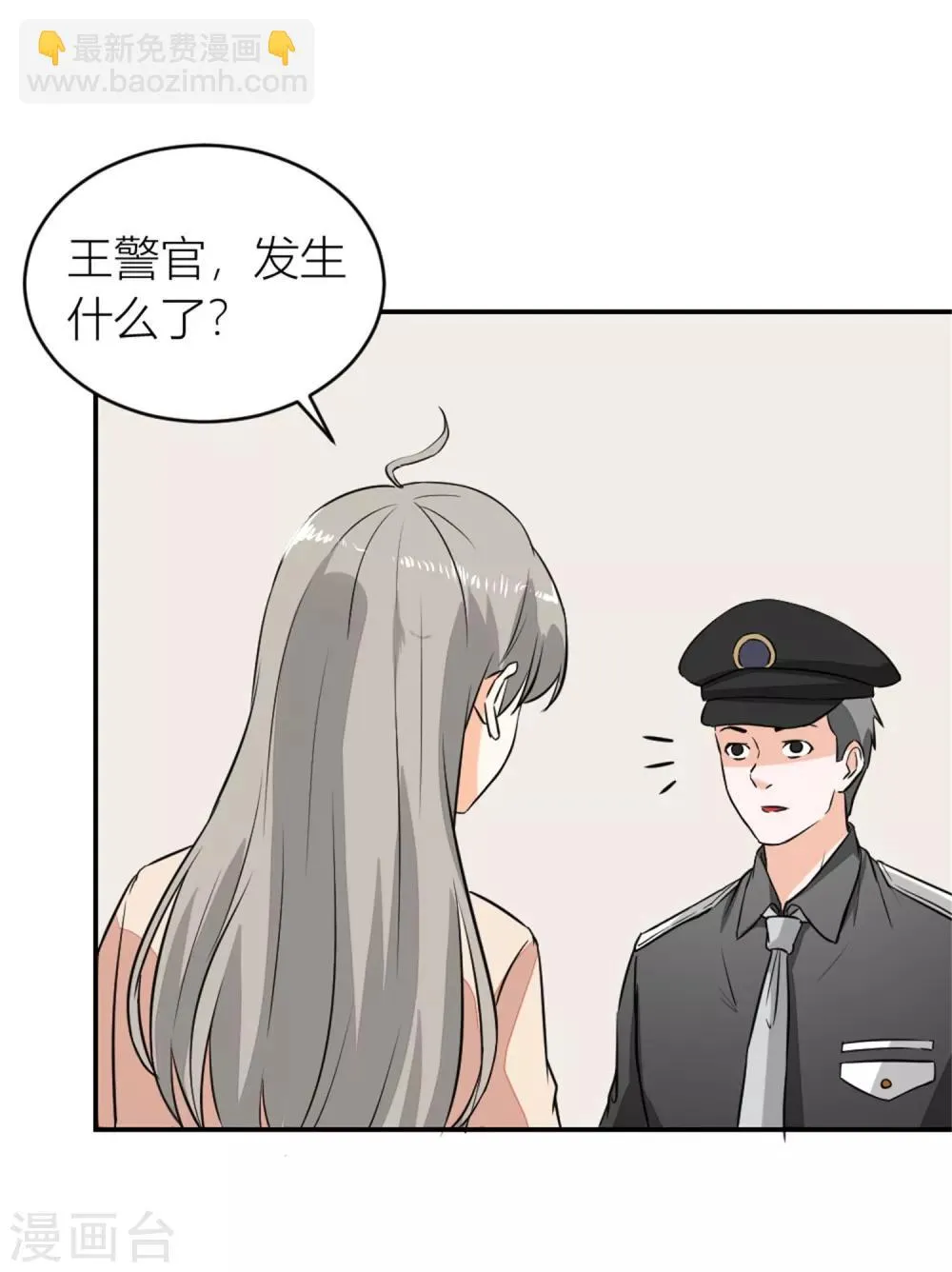 第10话 高中生街头被杀事件 第4页